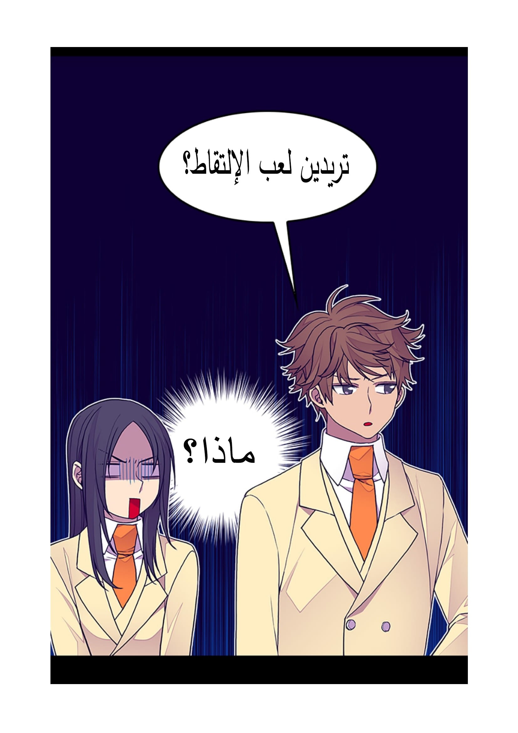 They Say I Was Born a King's Daughter: Chapter 90 - Page 14