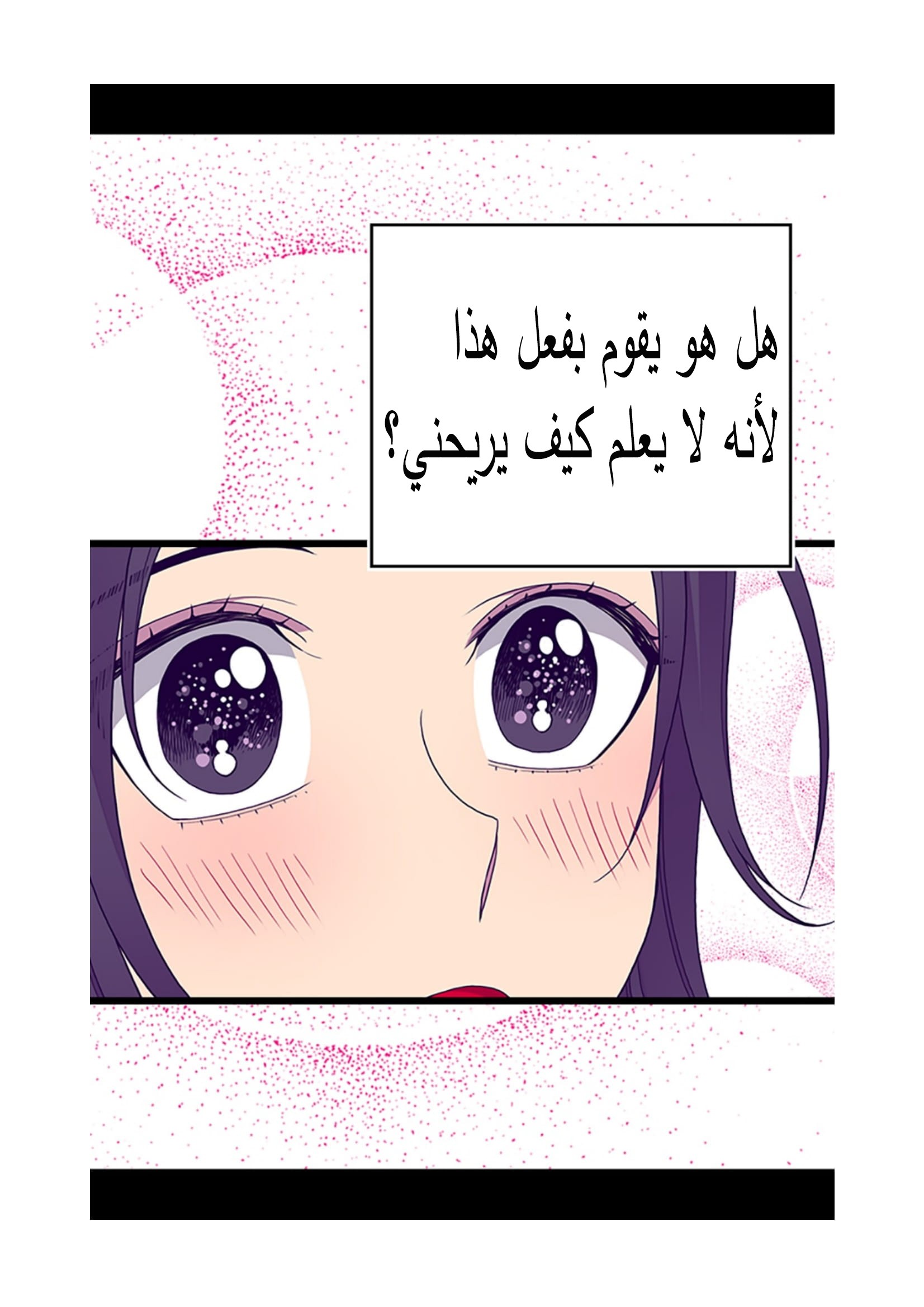 They Say I Was Born a King's Daughter: Chapter 90 - Page 17