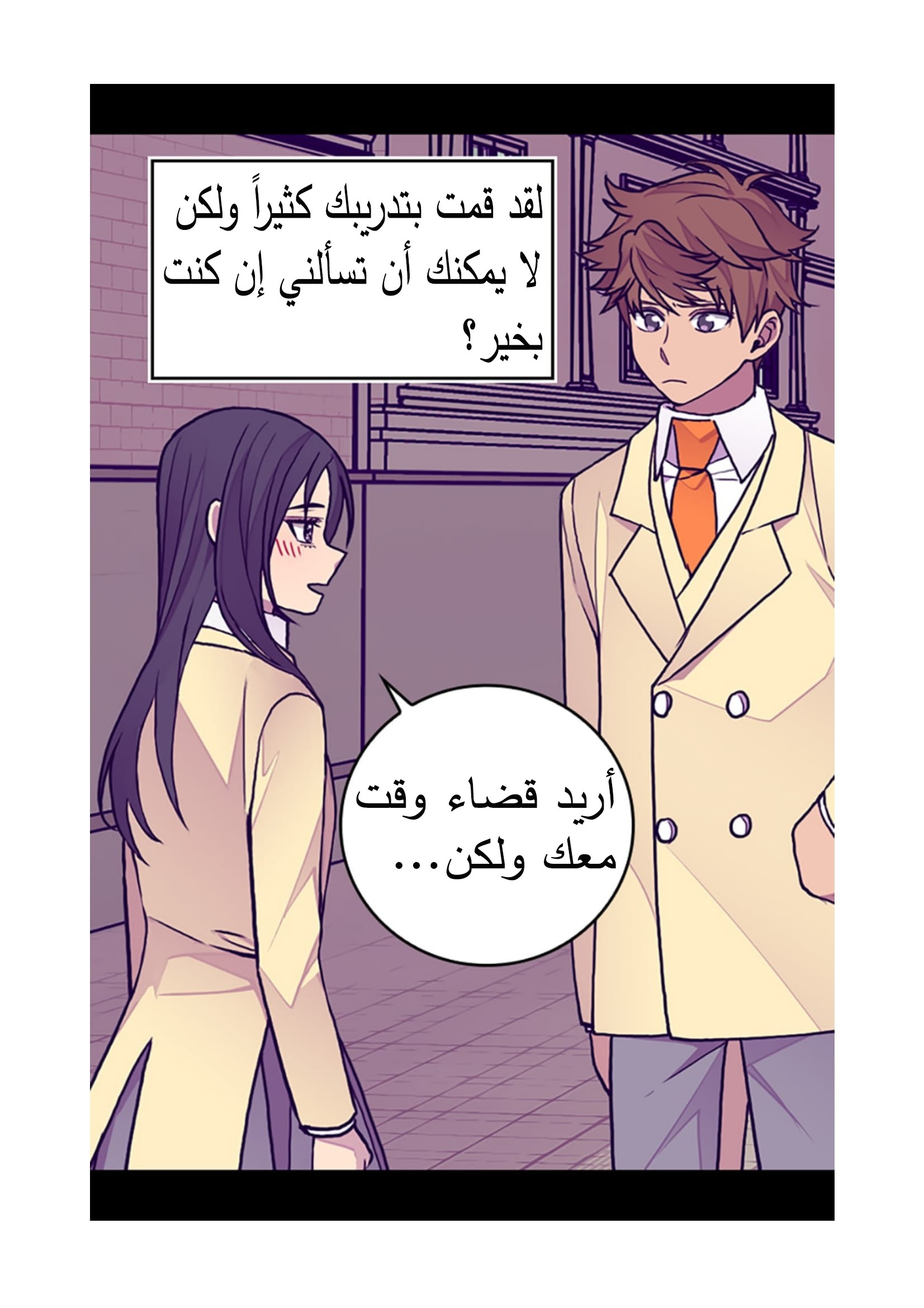 They Say I Was Born a King's Daughter: Chapter 90 - Page 18