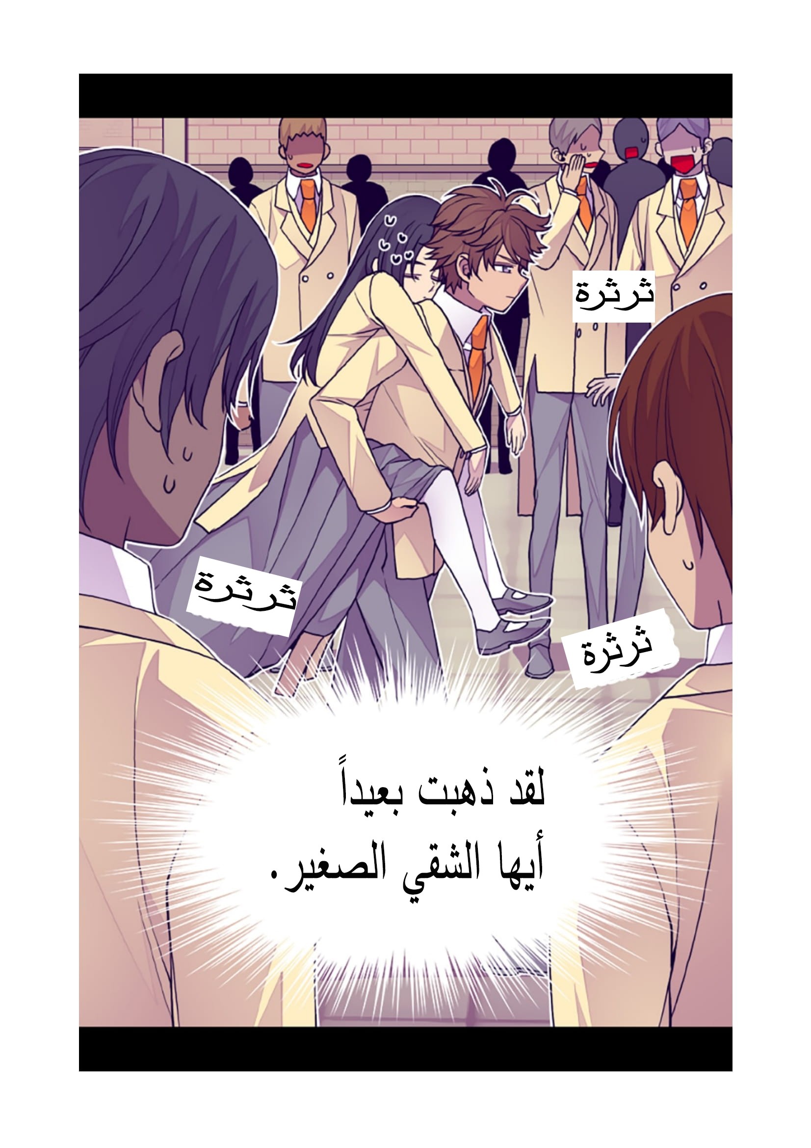They Say I Was Born a King's Daughter: Chapter 90 - Page 23