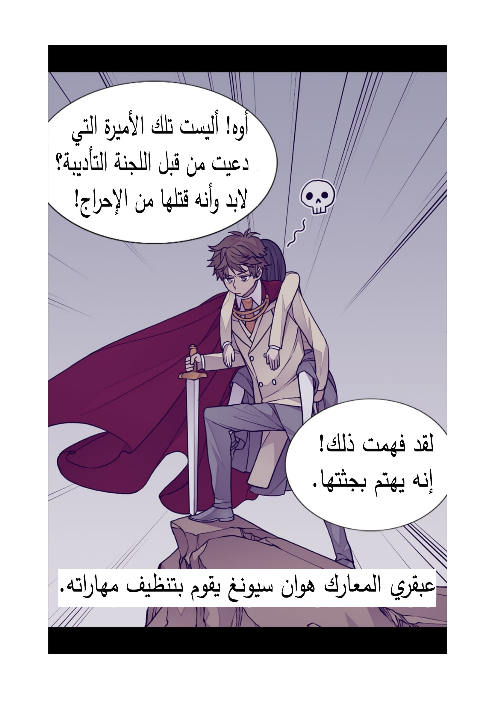 They Say I Was Born a King's Daughter: Chapter 90 - Page 25
