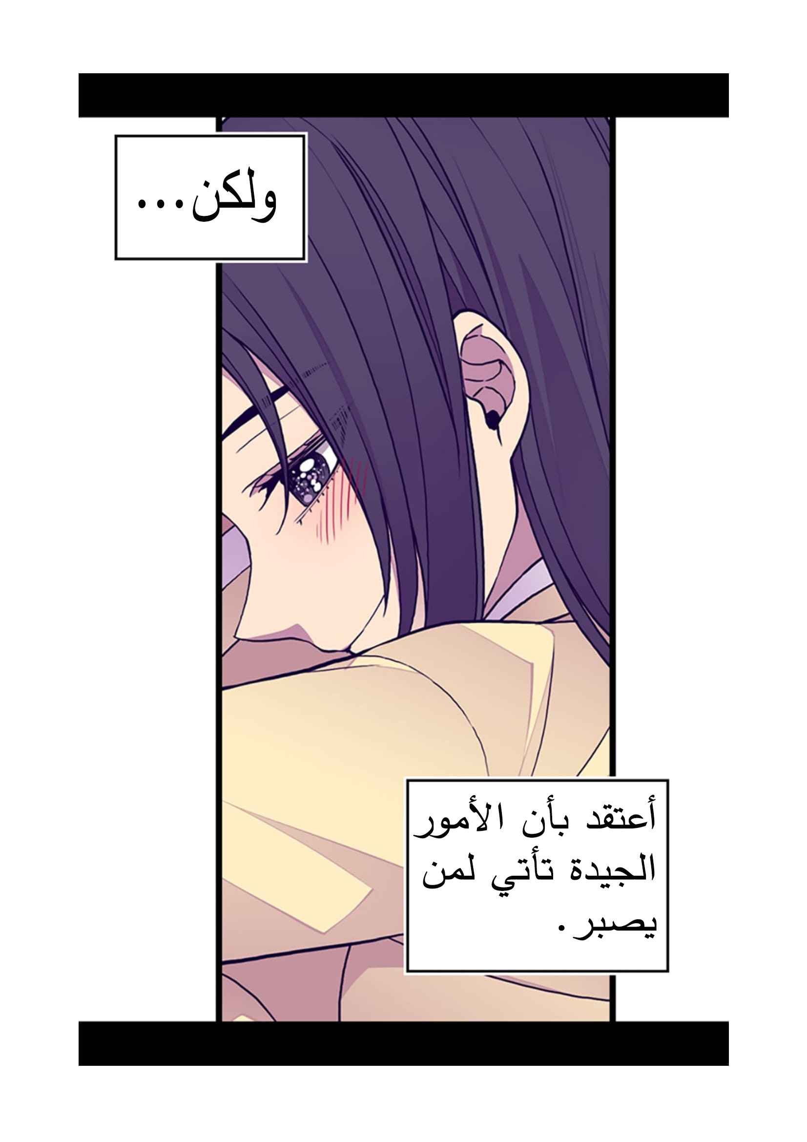 They Say I Was Born a King's Daughter: Chapter 90 - Page 27