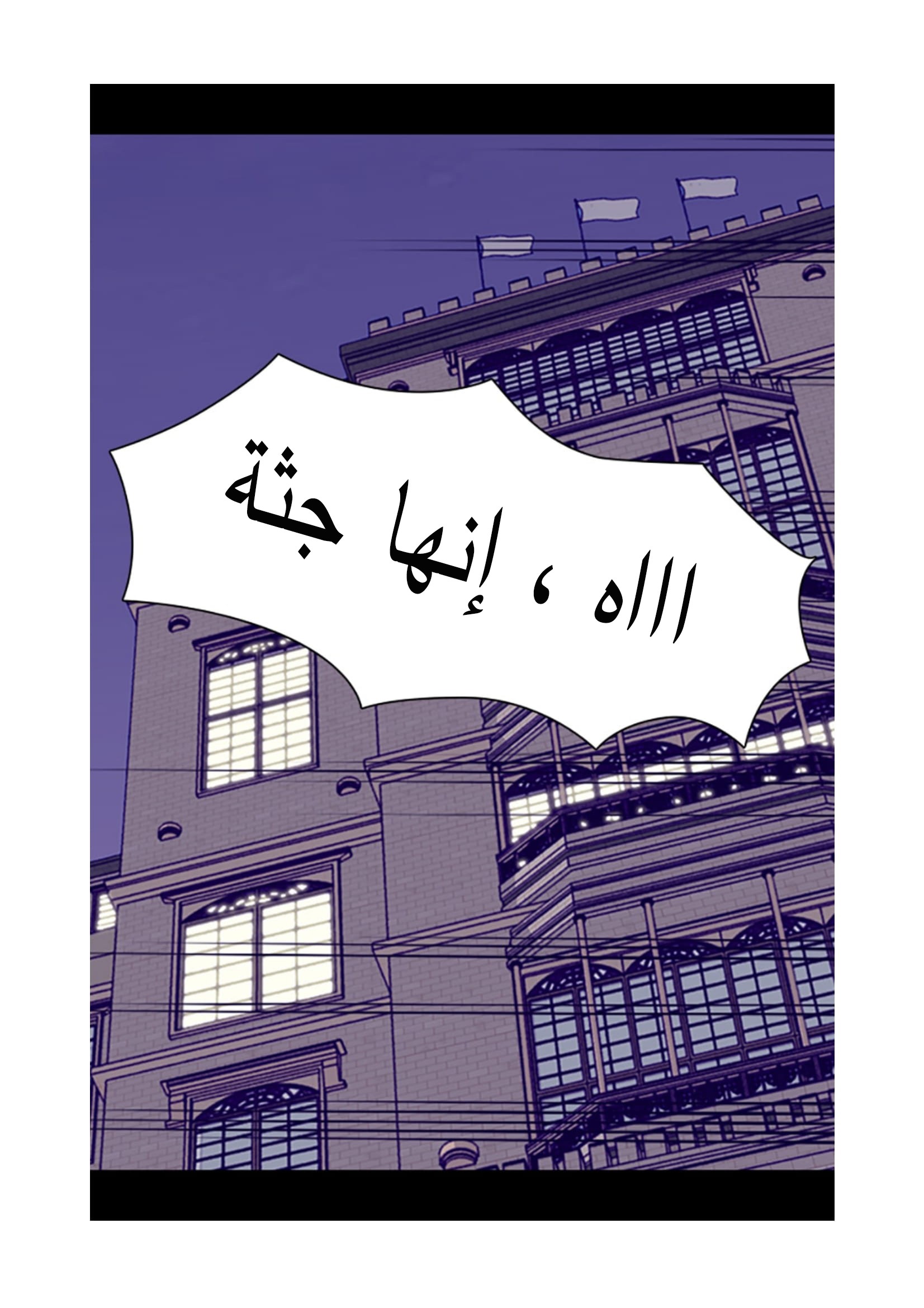 They Say I Was Born a King's Daughter: Chapter 90 - Page 29