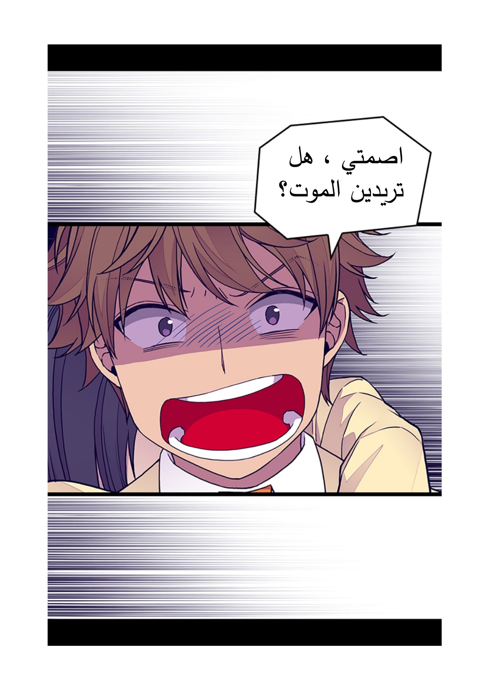 They Say I Was Born a King's Daughter: Chapter 90 - Page 30