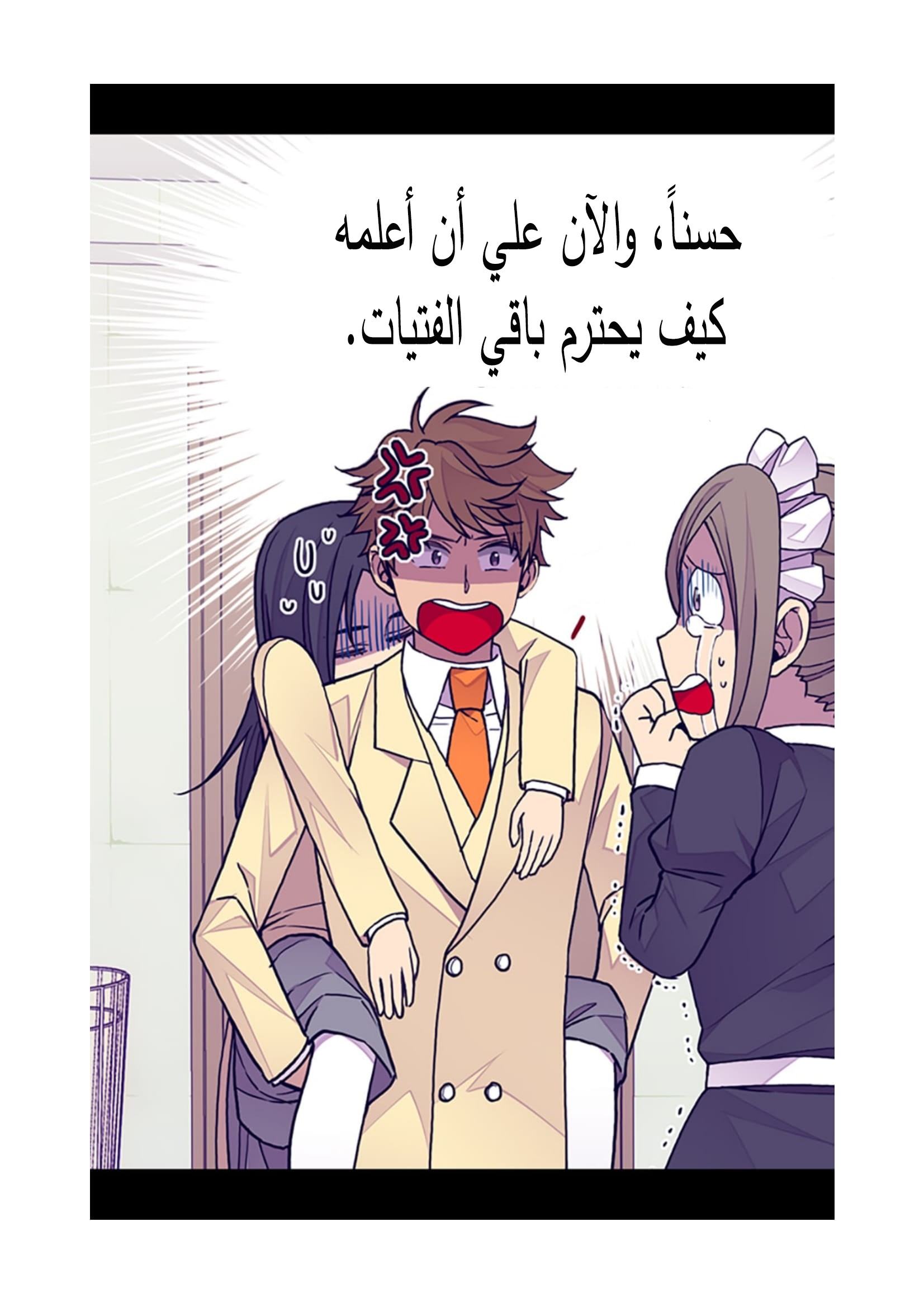 They Say I Was Born a King's Daughter: Chapter 90 - Page 31
