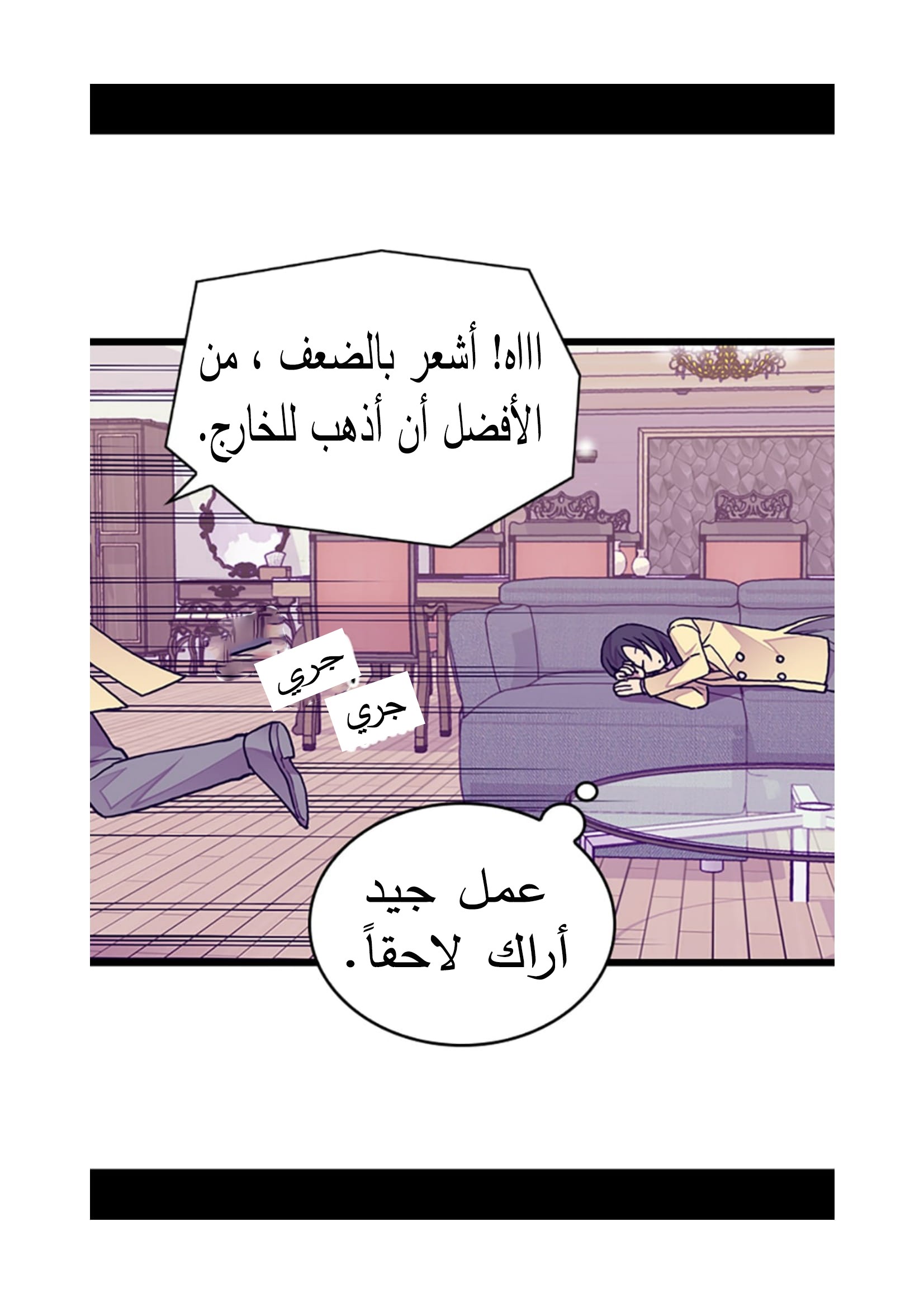 They Say I Was Born a King's Daughter: Chapter 90 - Page 36