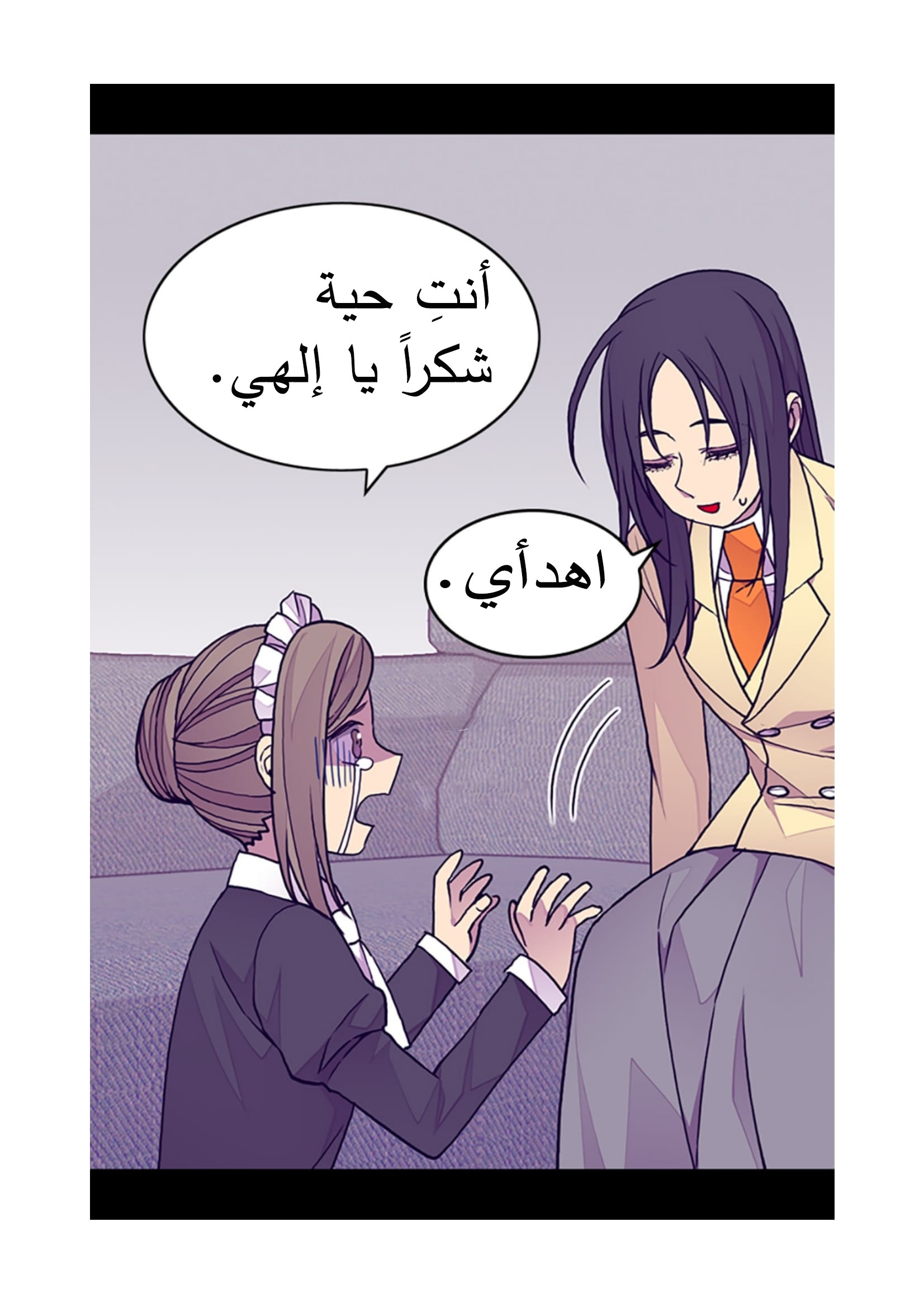 They Say I Was Born a King's Daughter: Chapter 90 - Page 41