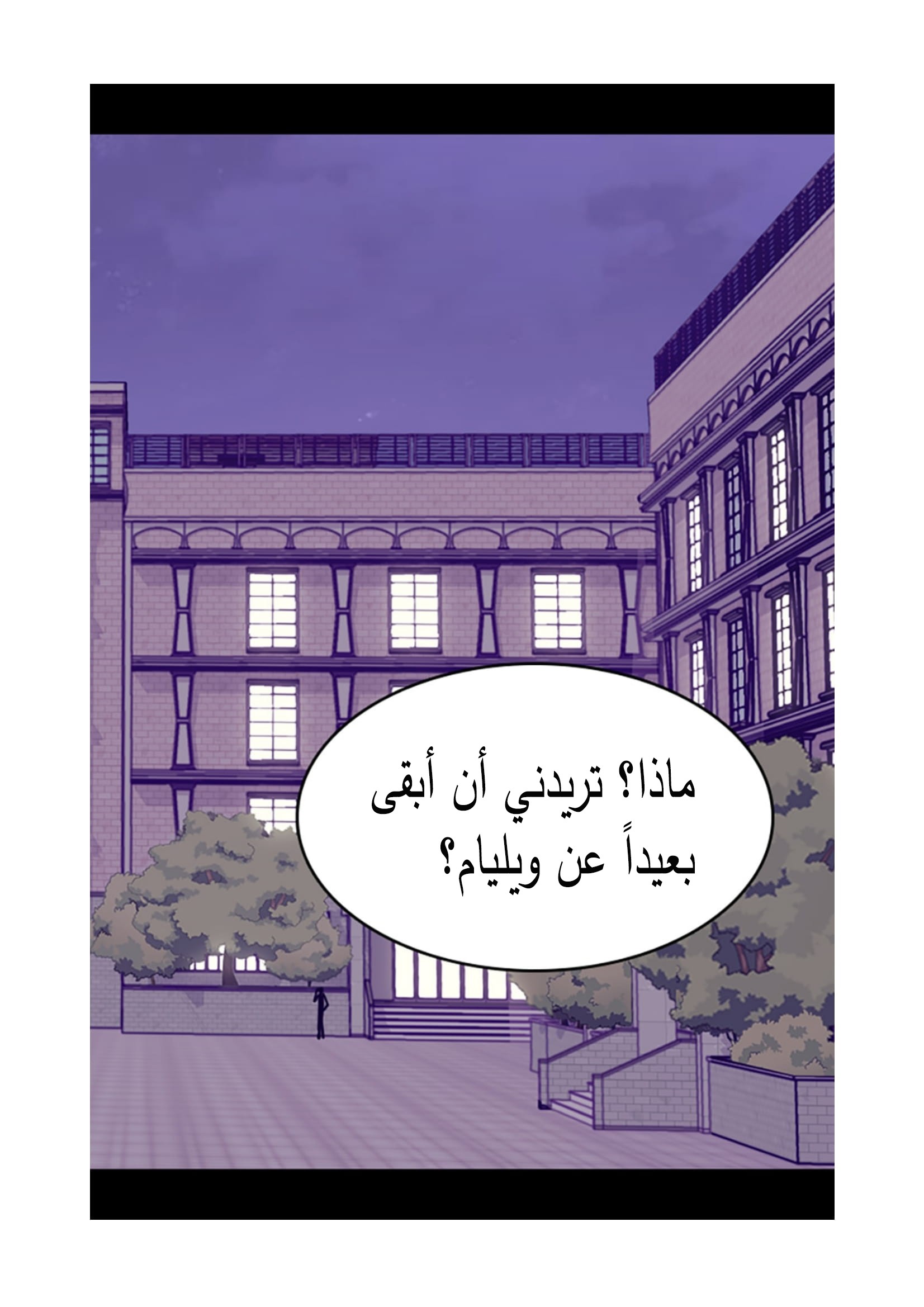 They Say I Was Born a King's Daughter: Chapter 90 - Page 46