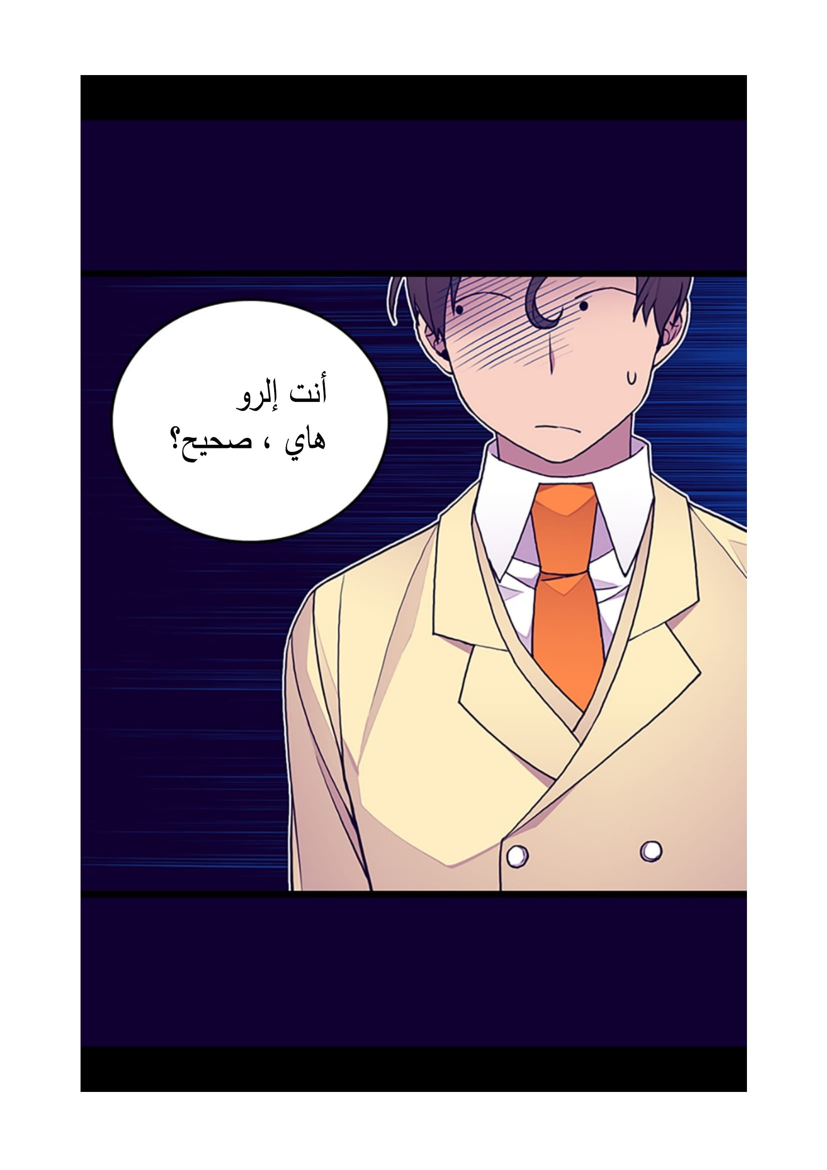 They Say I Was Born a King's Daughter: Chapter 90 - Page 51