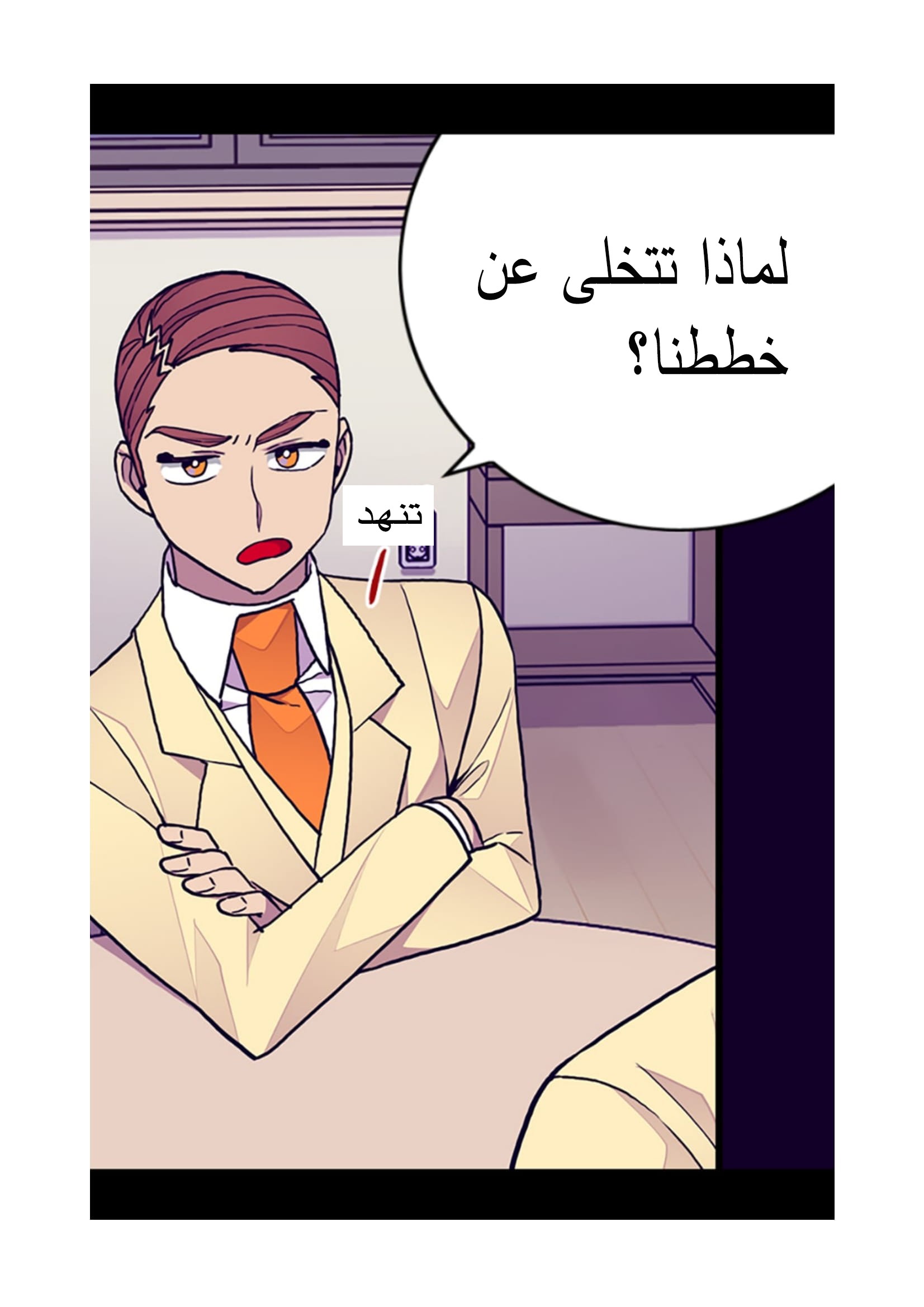They Say I Was Born a King's Daughter: Chapter 90 - Page 55