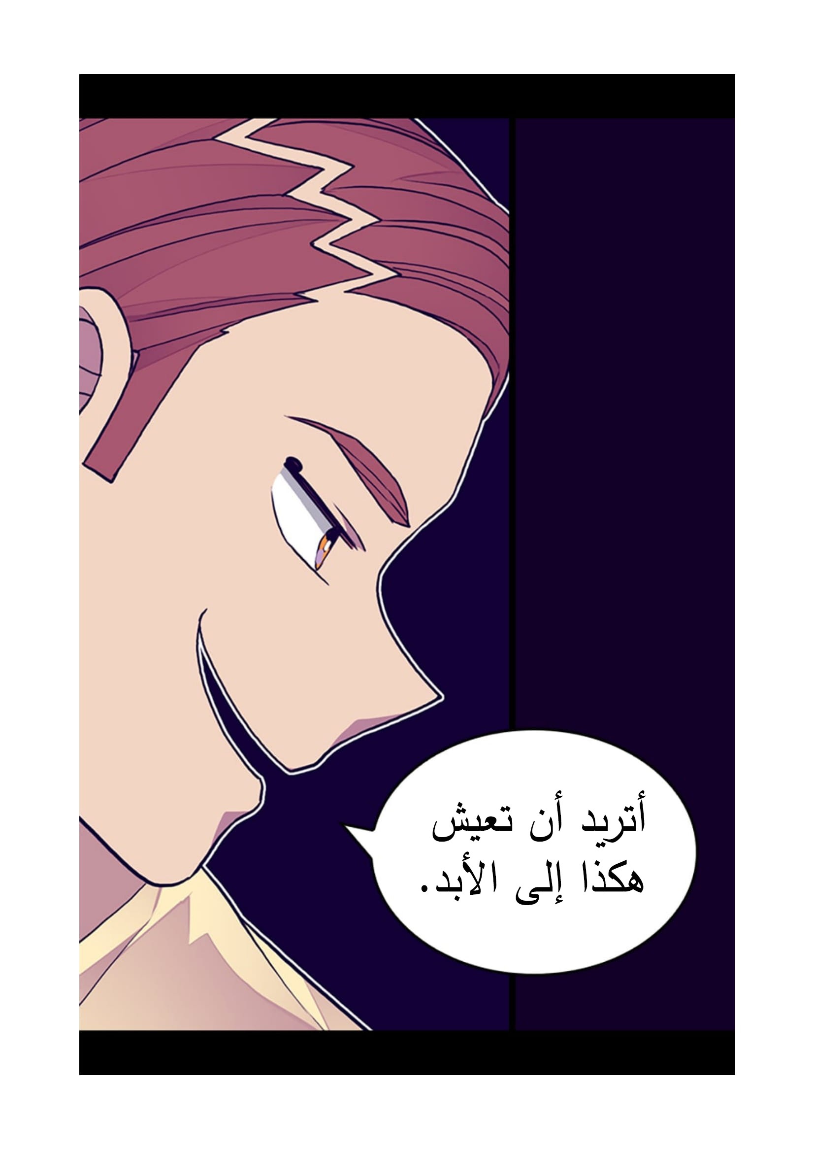 They Say I Was Born a King's Daughter: Chapter 90 - Page 64