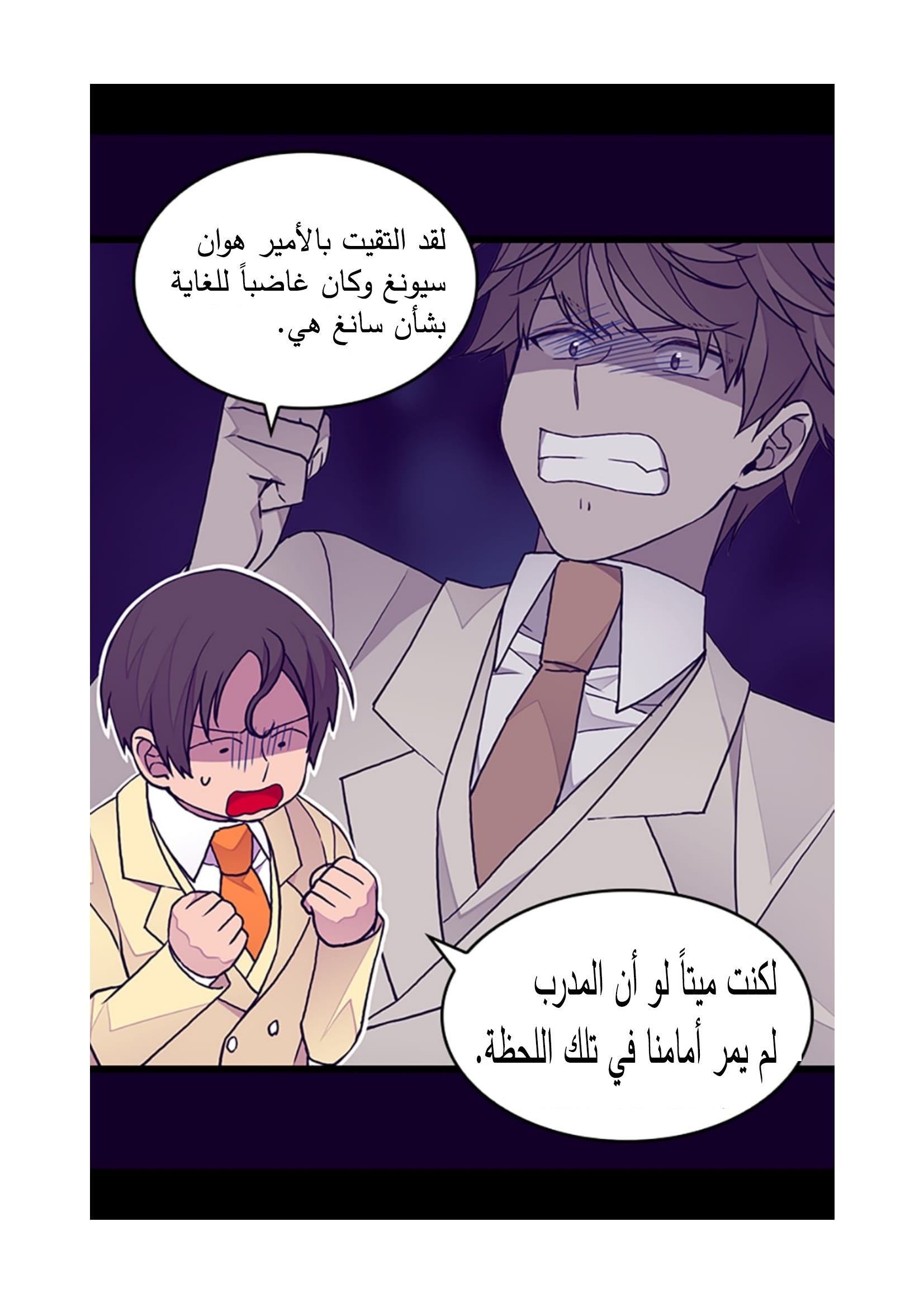 They Say I Was Born a King's Daughter: Chapter 90 - Page 69