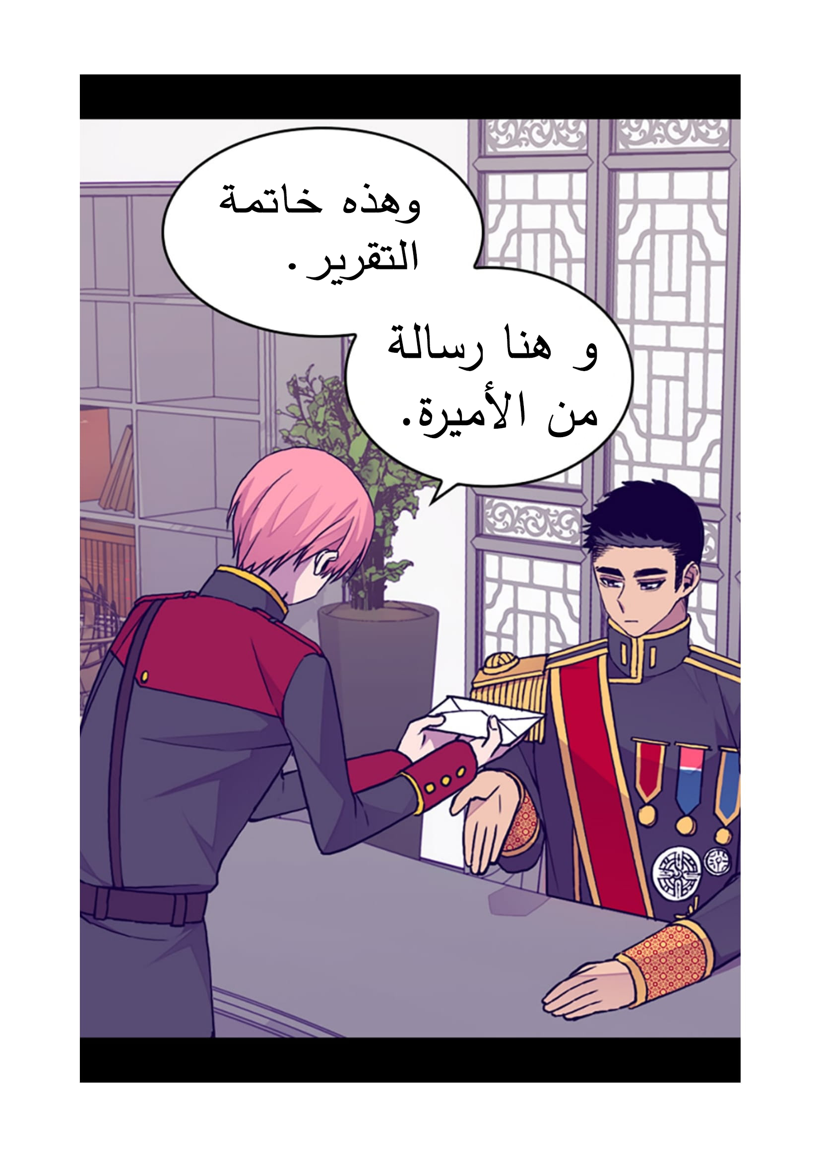 They Say I Was Born a King's Daughter: Chapter 91 - Page 3