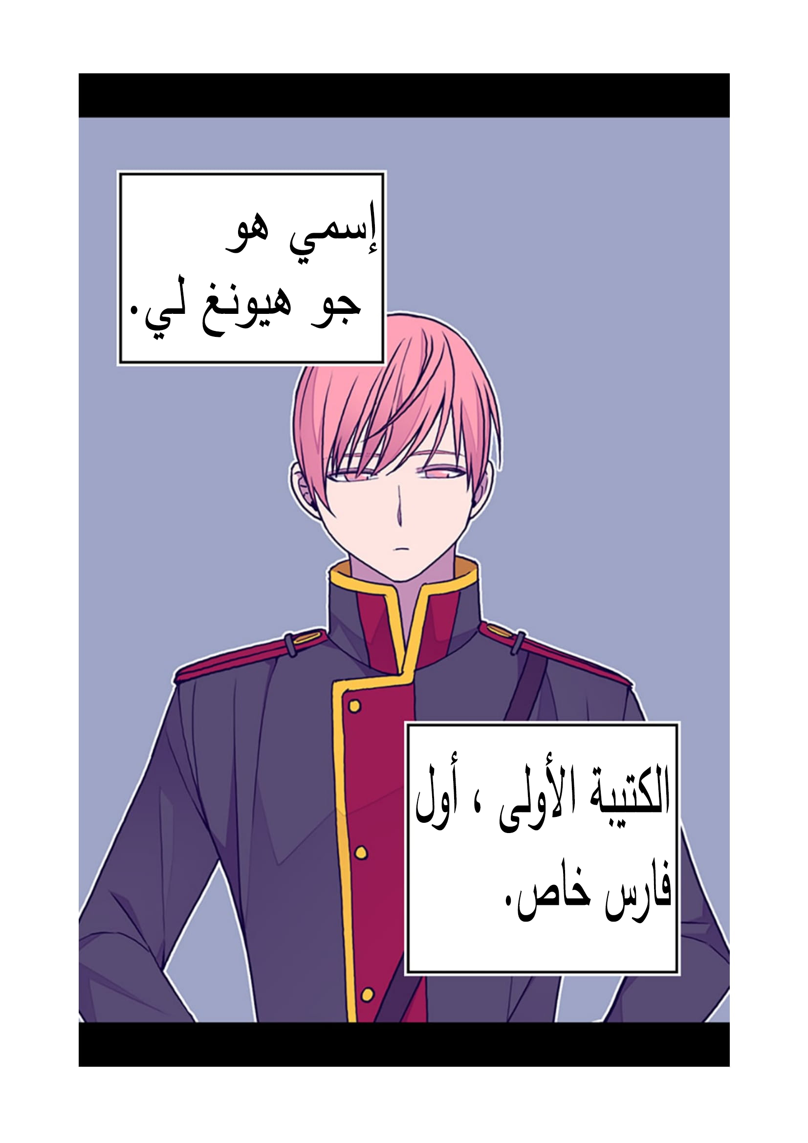 They Say I Was Born a King's Daughter: Chapter 91 - Page 4