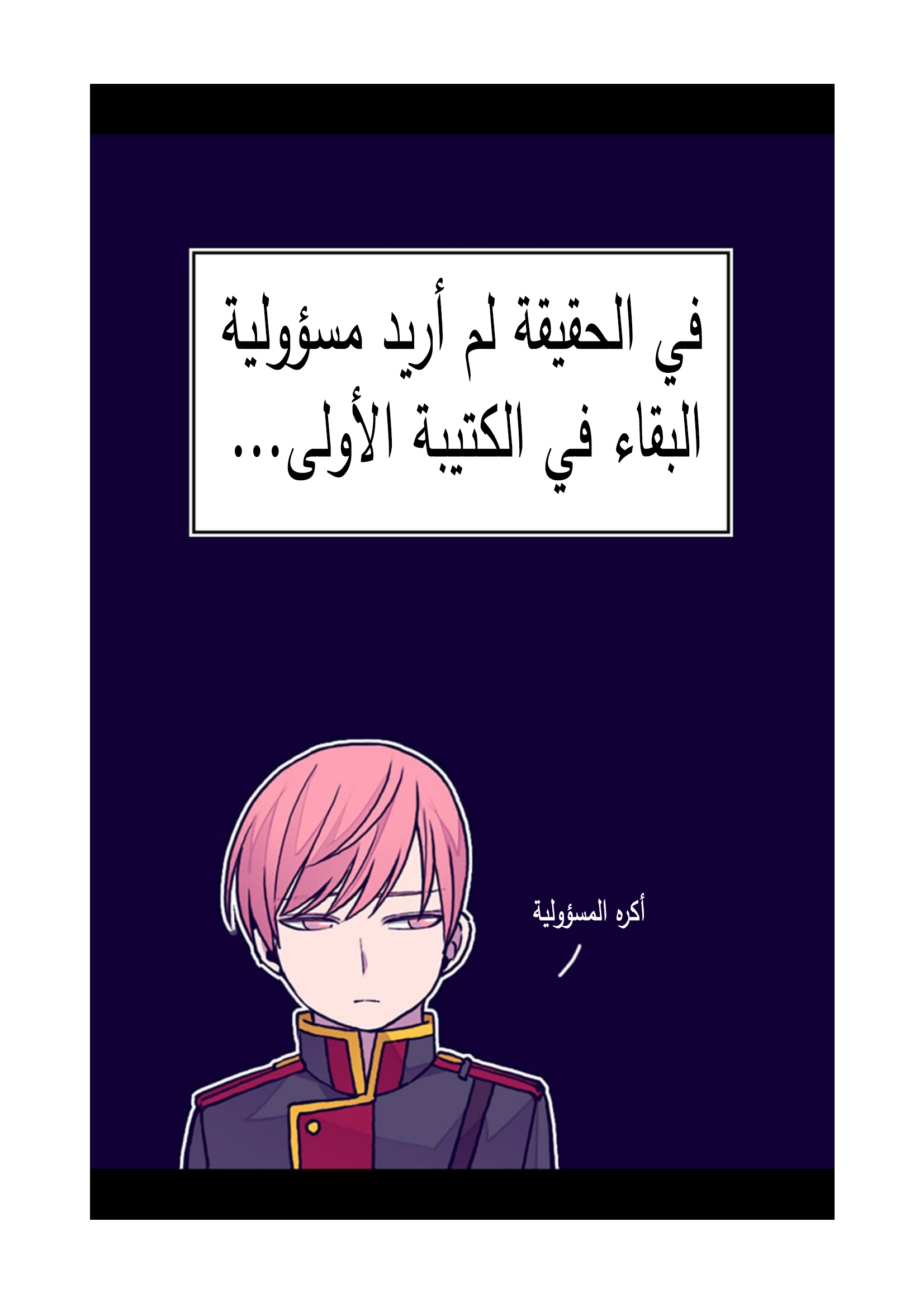They Say I Was Born a King's Daughter: Chapter 91 - Page 6