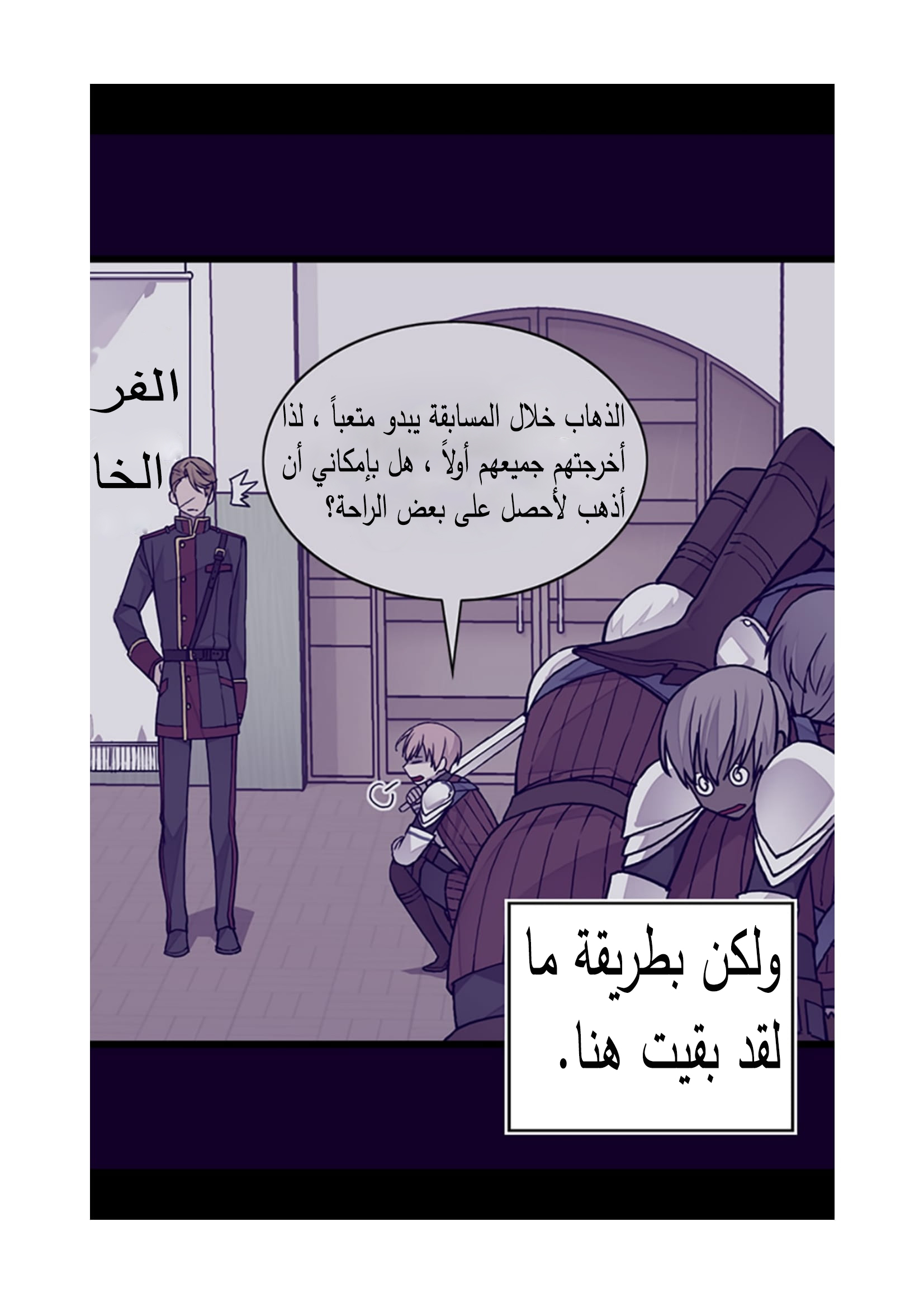 They Say I Was Born a King's Daughter: Chapter 91 - Page 7
