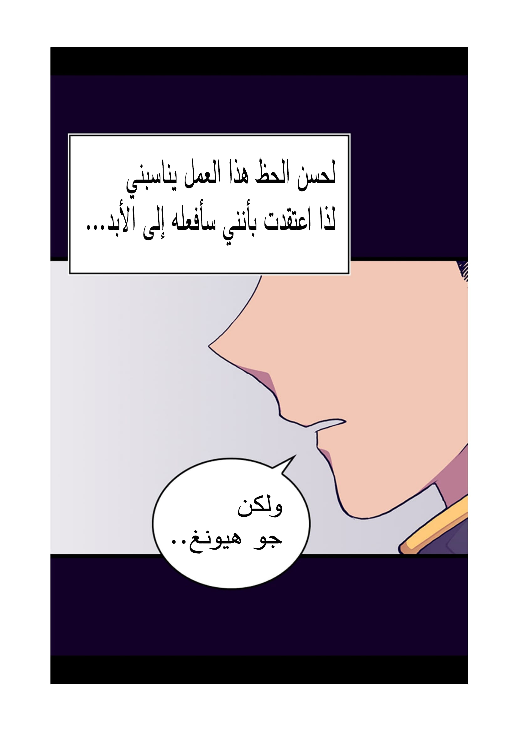 They Say I Was Born a King's Daughter: Chapter 91 - Page 8