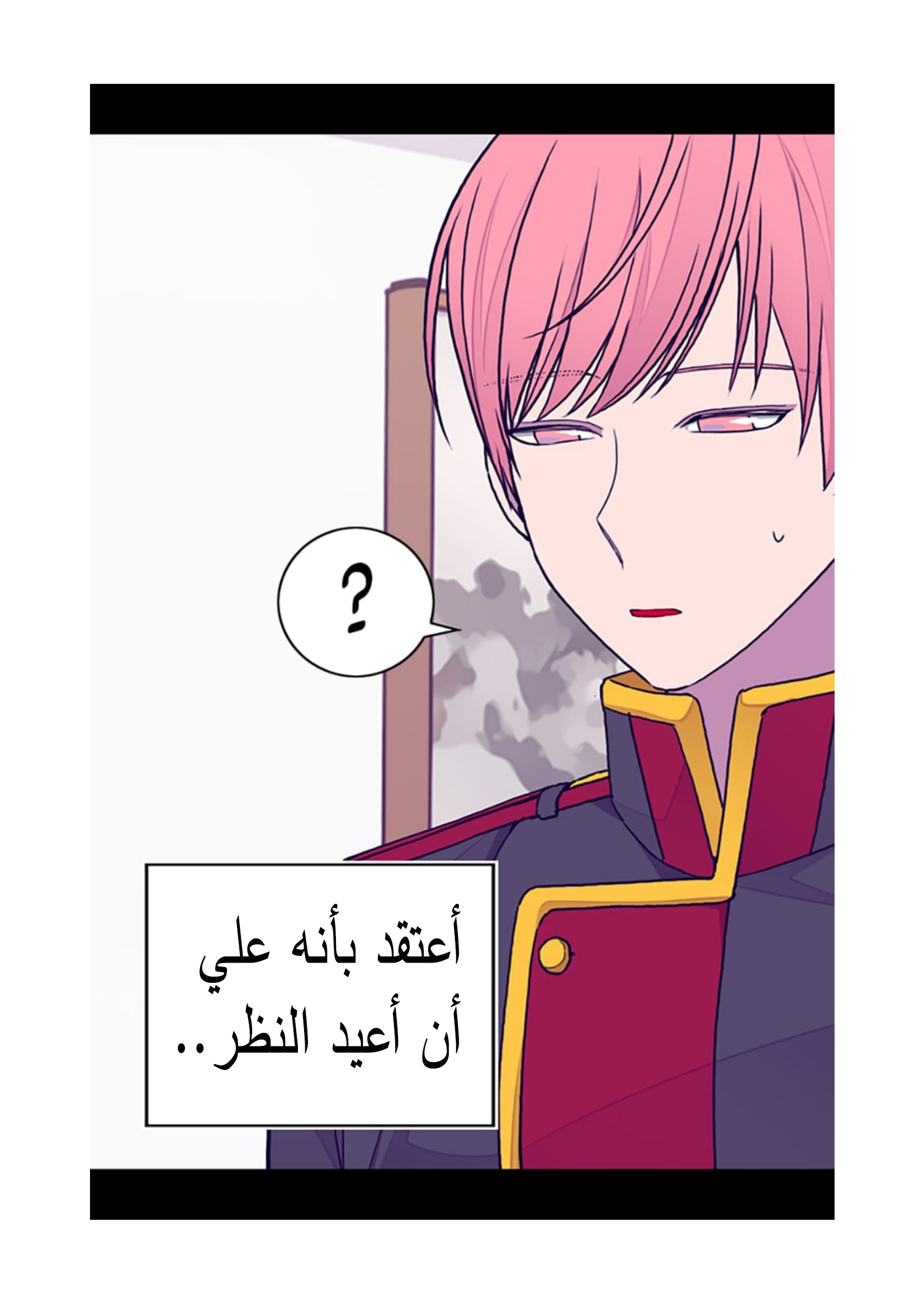 They Say I Was Born a King's Daughter: Chapter 91 - Page 10