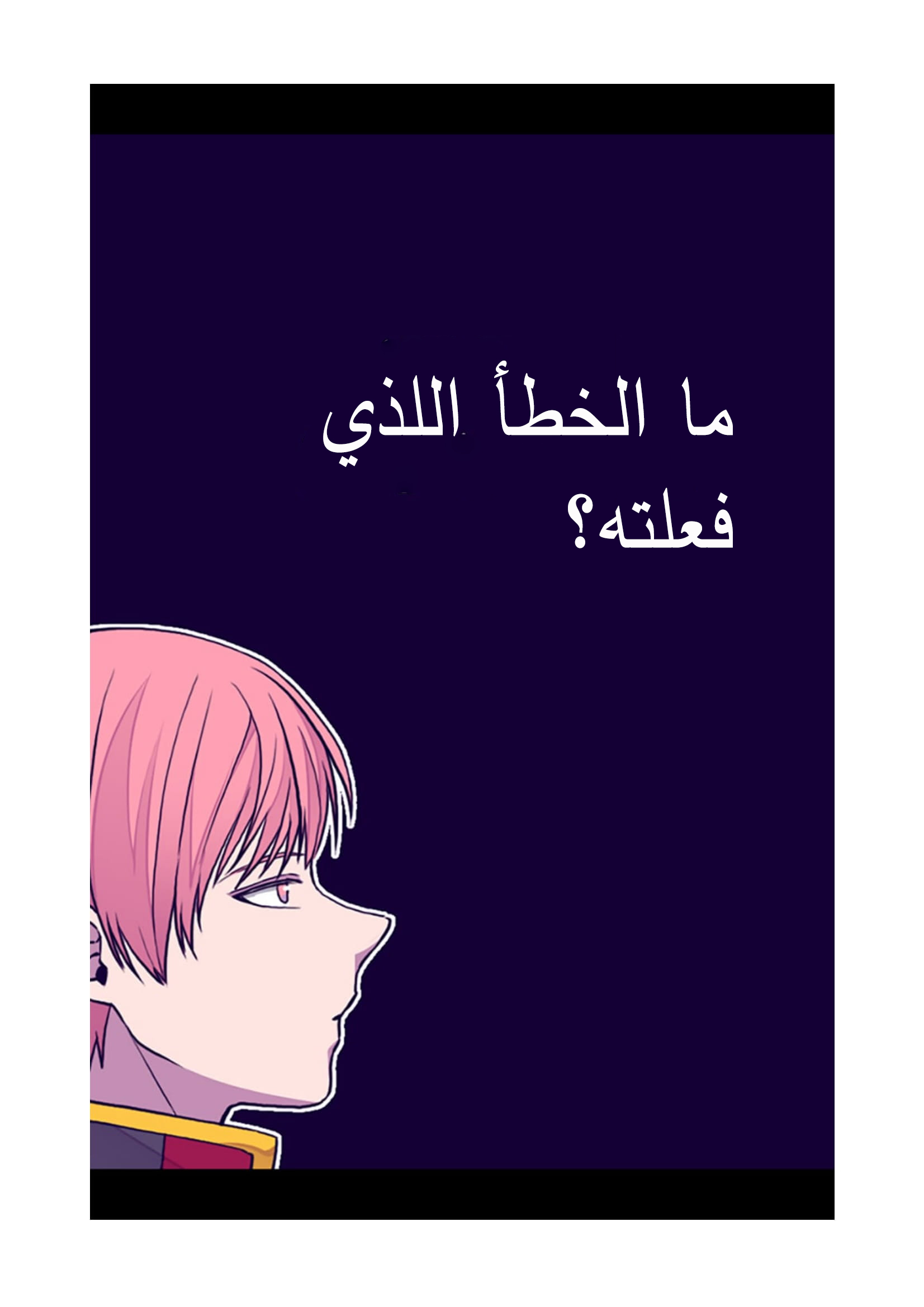 They Say I Was Born a King's Daughter: Chapter 91 - Page 12