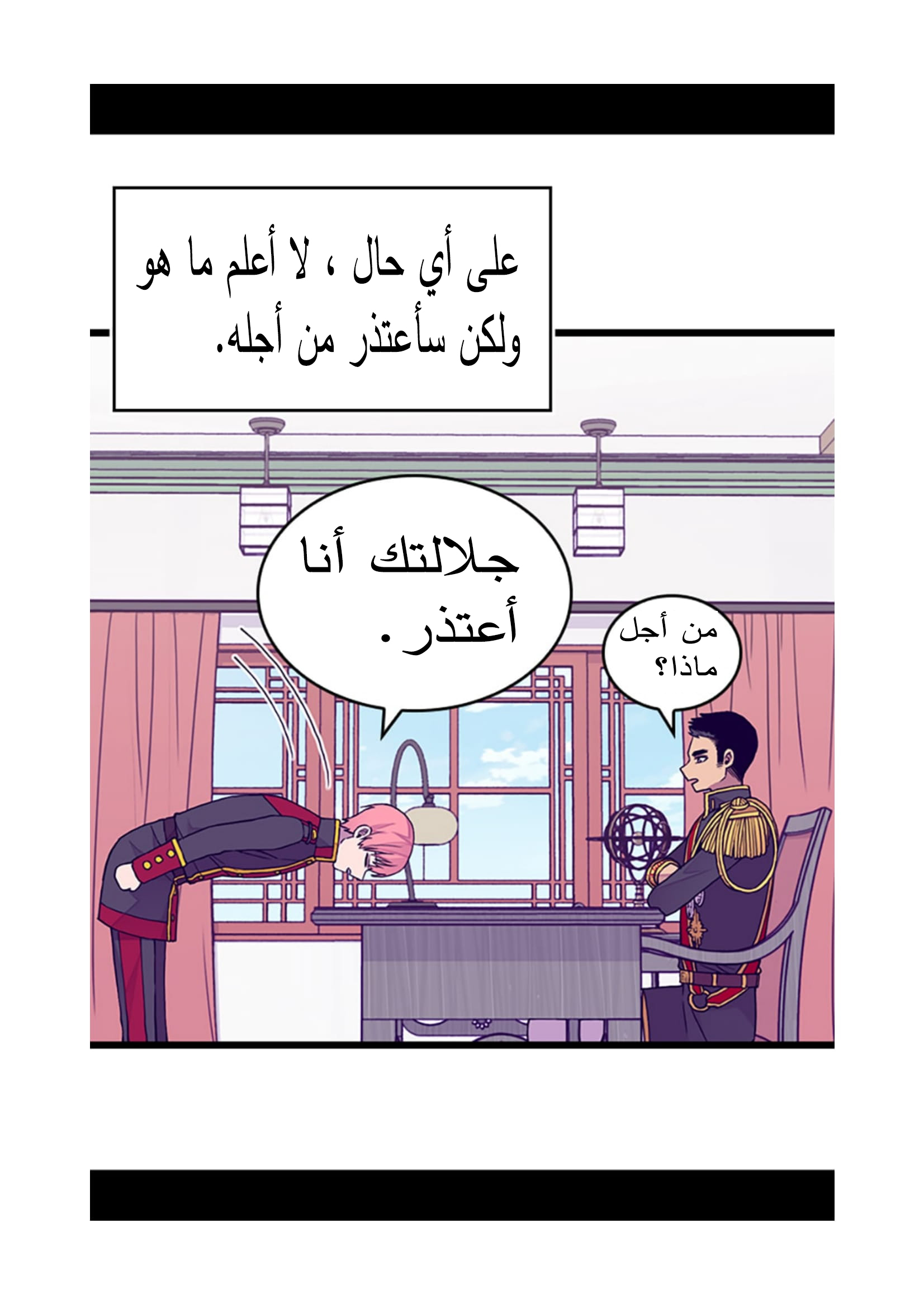 They Say I Was Born a King's Daughter: Chapter 91 - Page 13