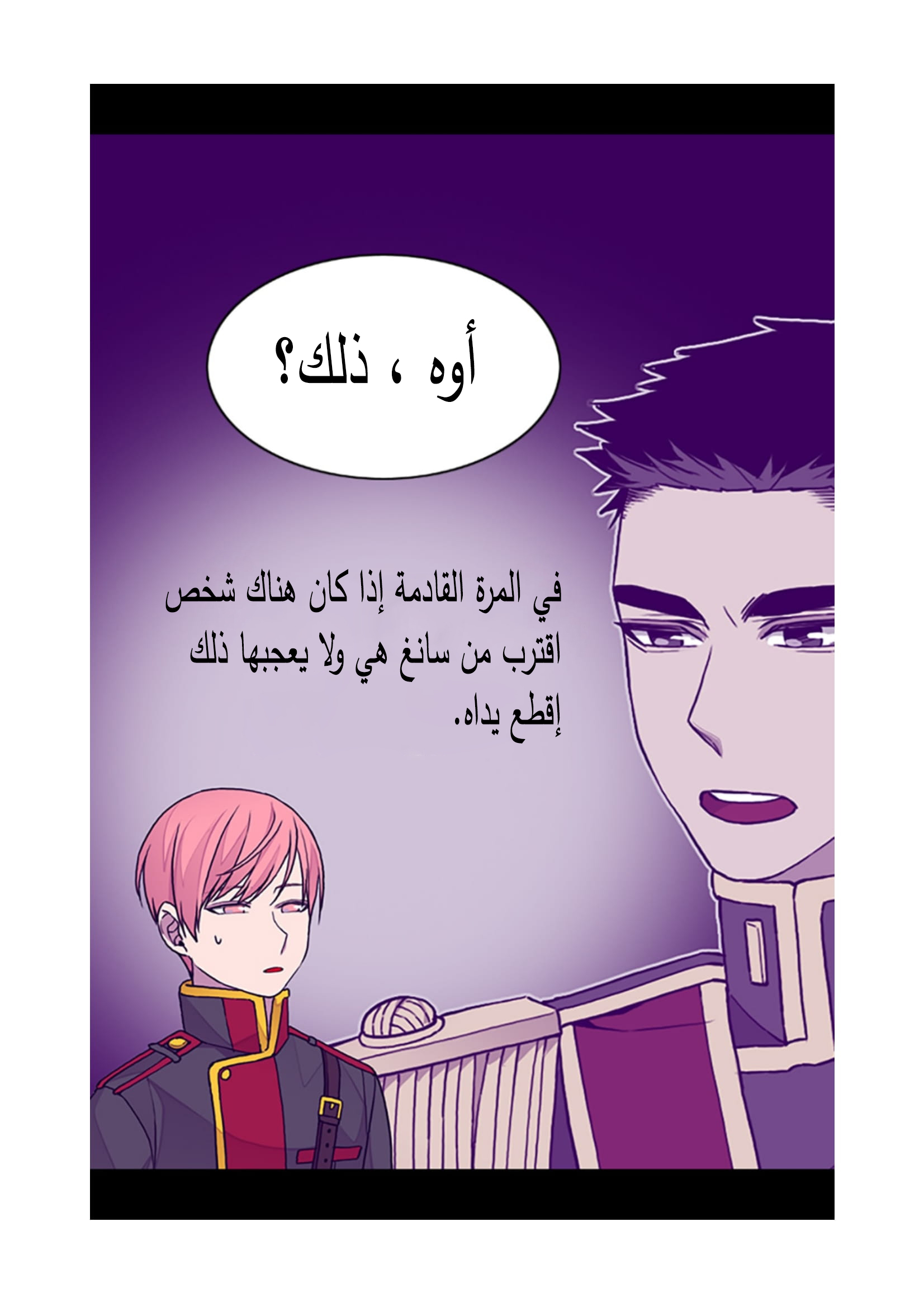 They Say I Was Born a King's Daughter: Chapter 91 - Page 17