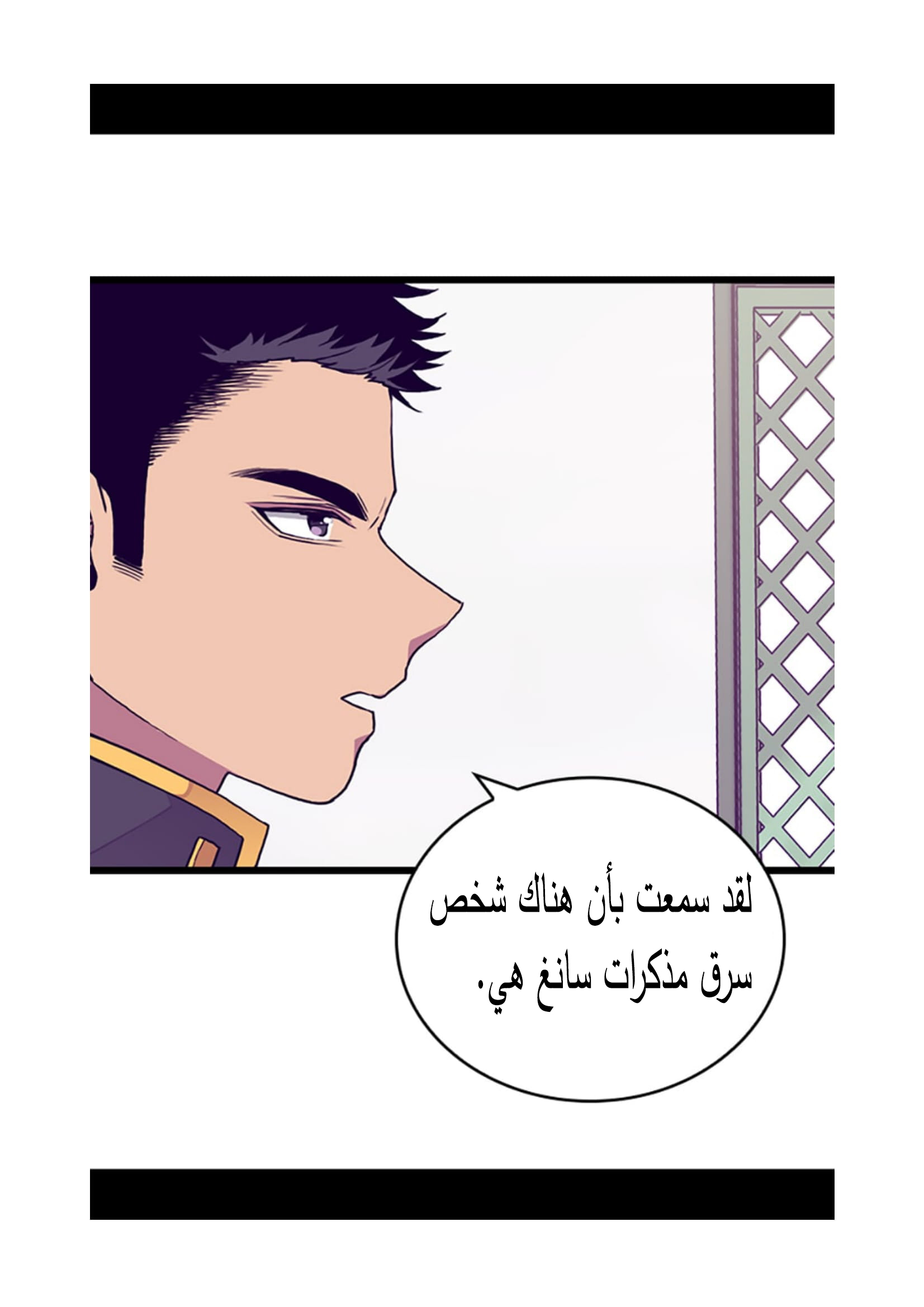 They Say I Was Born a King's Daughter: Chapter 91 - Page 18