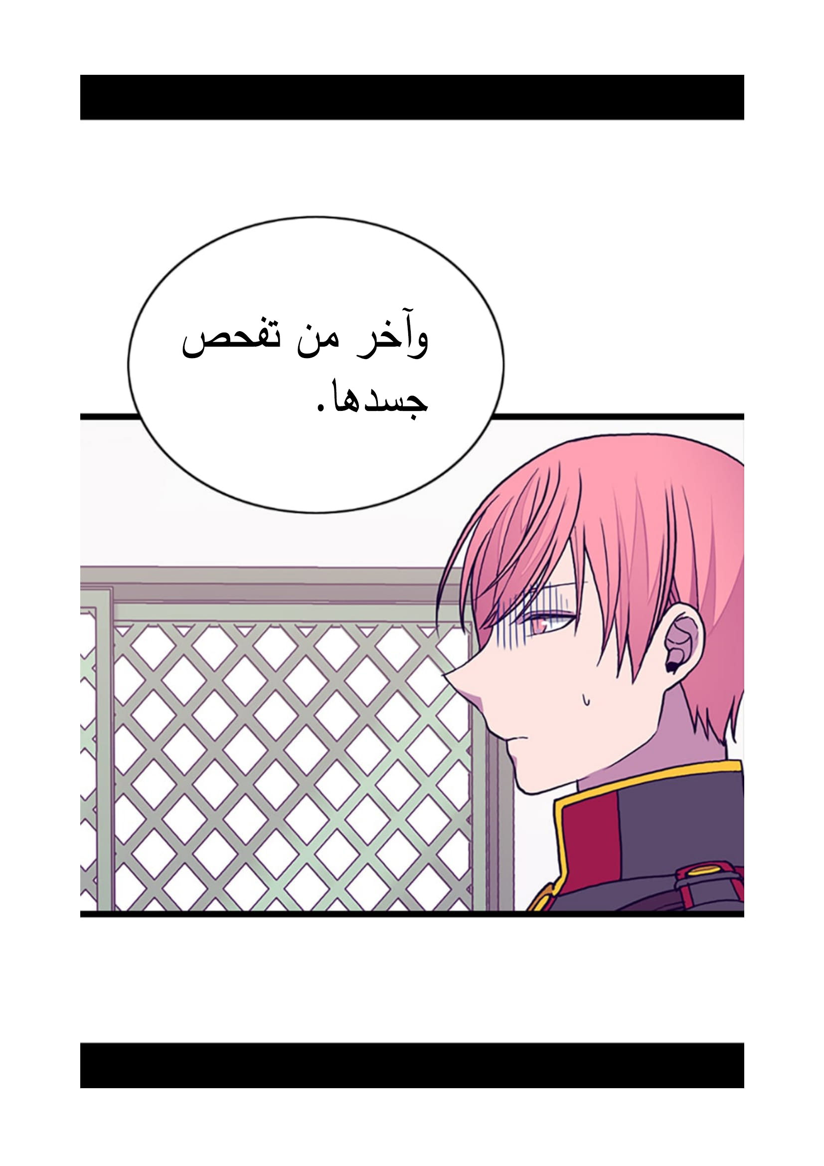 They Say I Was Born a King's Daughter: Chapter 91 - Page 19