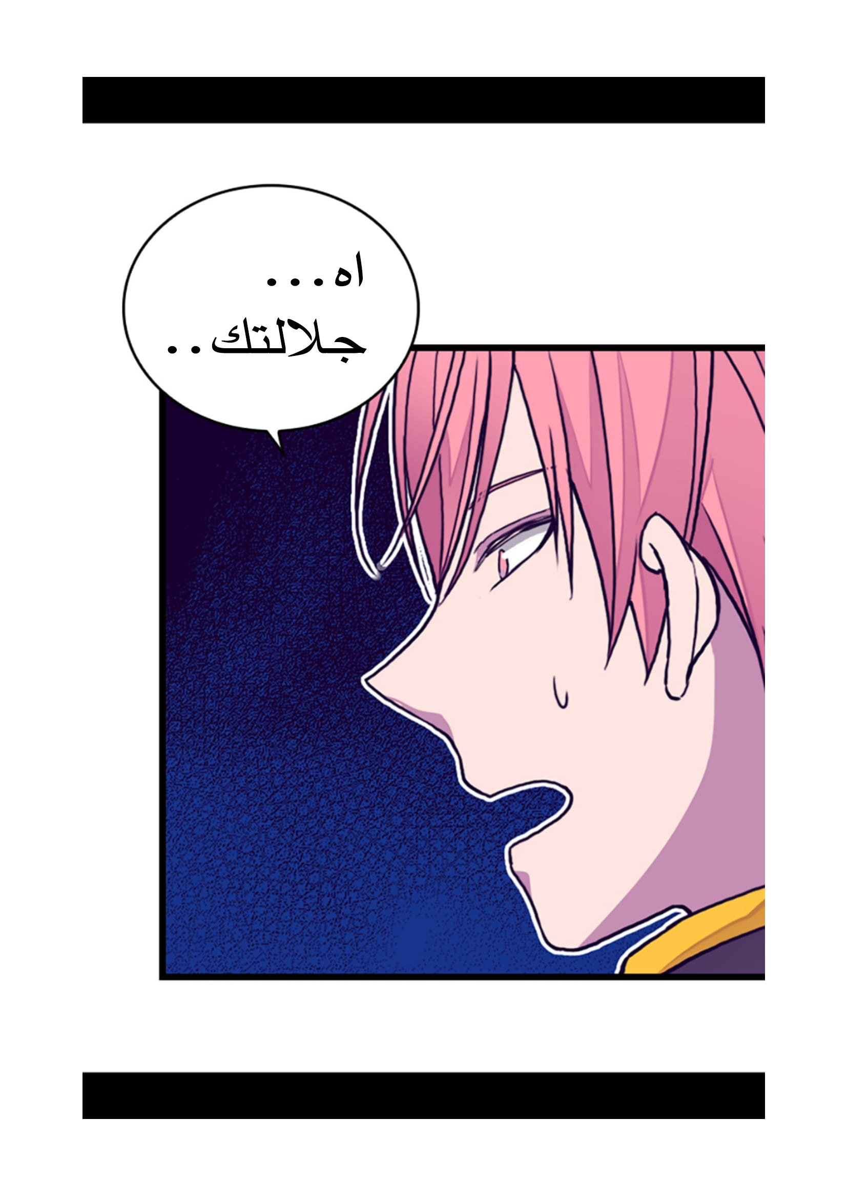 They Say I Was Born a King's Daughter: Chapter 91 - Page 21