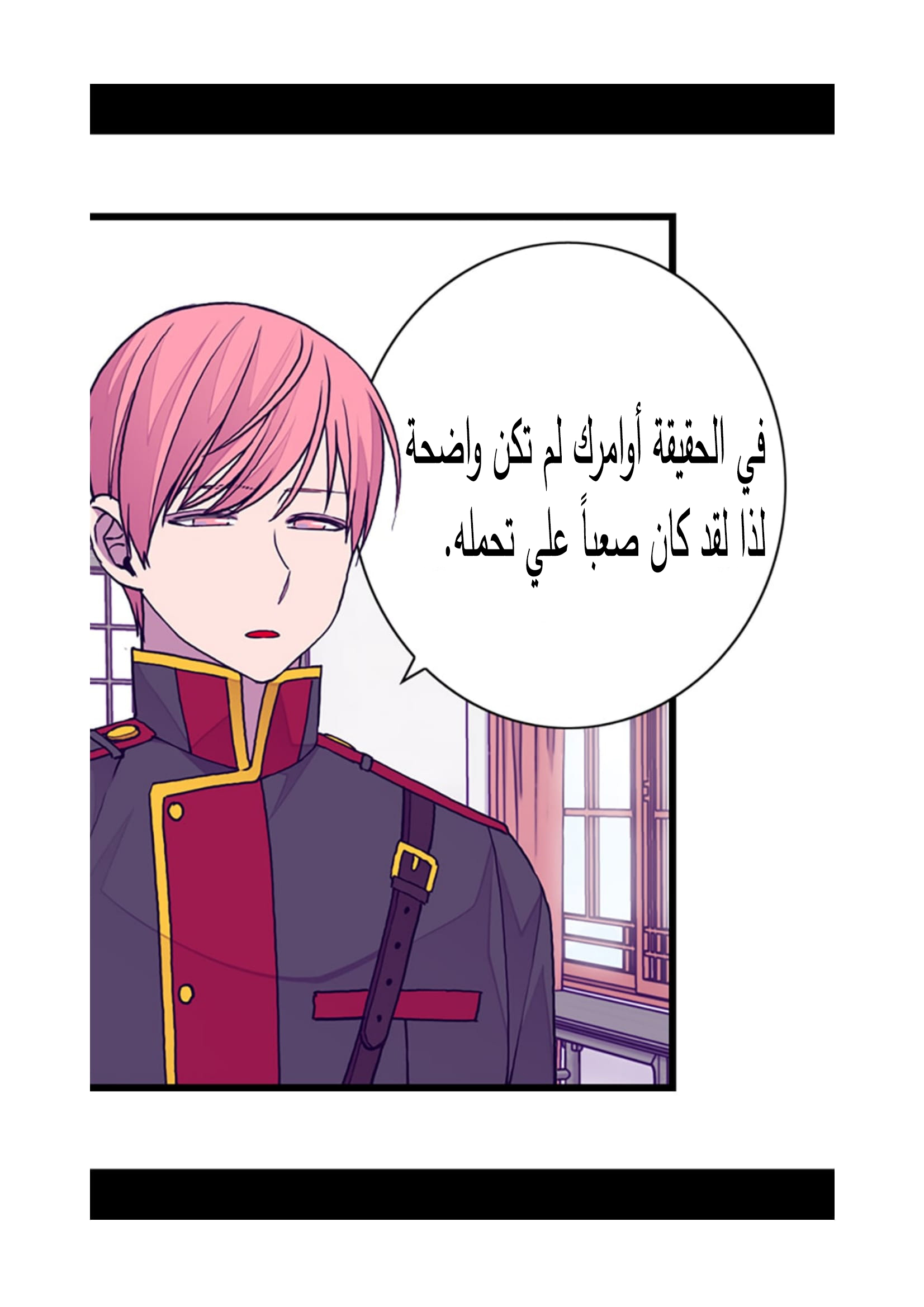 They Say I Was Born a King's Daughter: Chapter 91 - Page 23