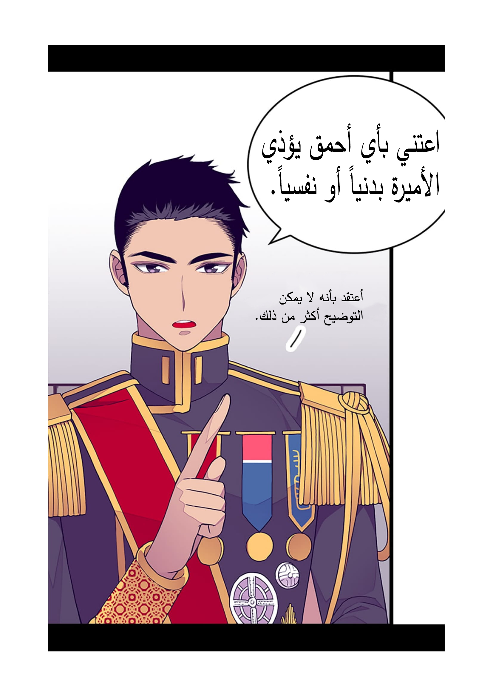 They Say I Was Born a King's Daughter: Chapter 91 - Page 25