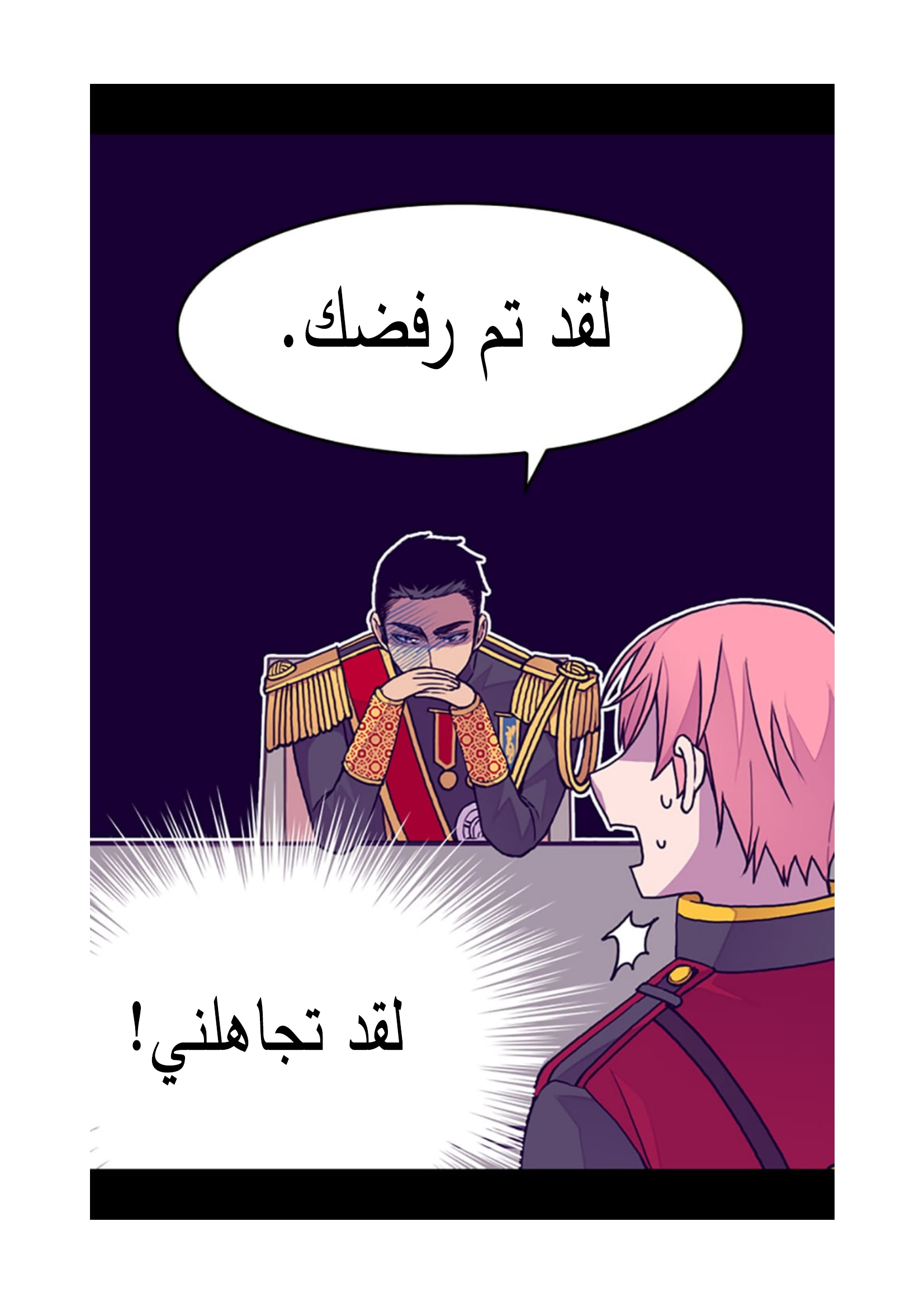 They Say I Was Born a King's Daughter: Chapter 91 - Page 27