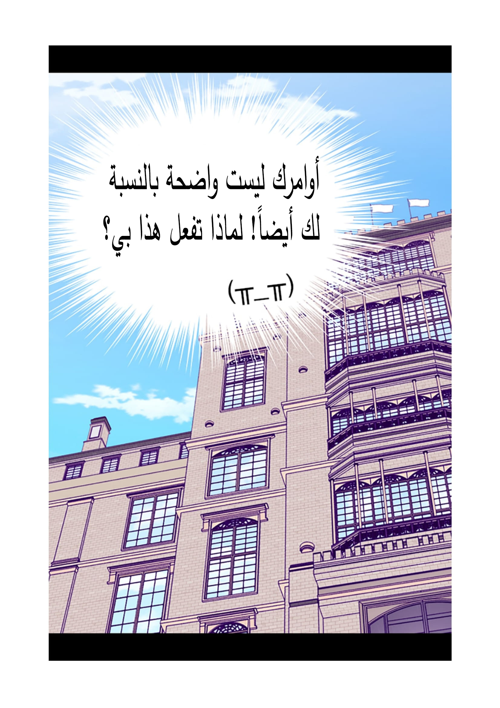 They Say I Was Born a King's Daughter: Chapter 91 - Page 28