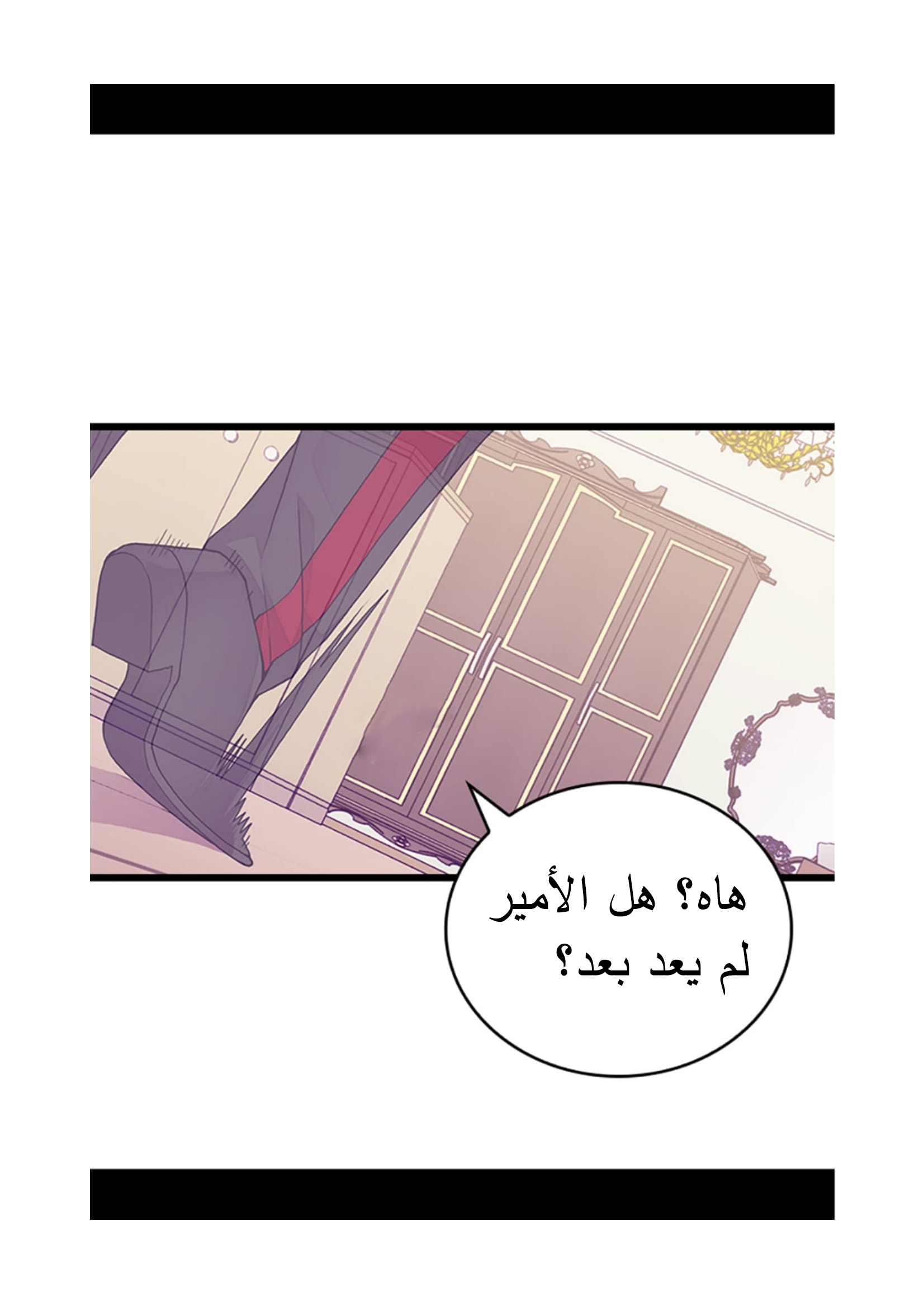 They Say I Was Born a King's Daughter: Chapter 91 - Page 29