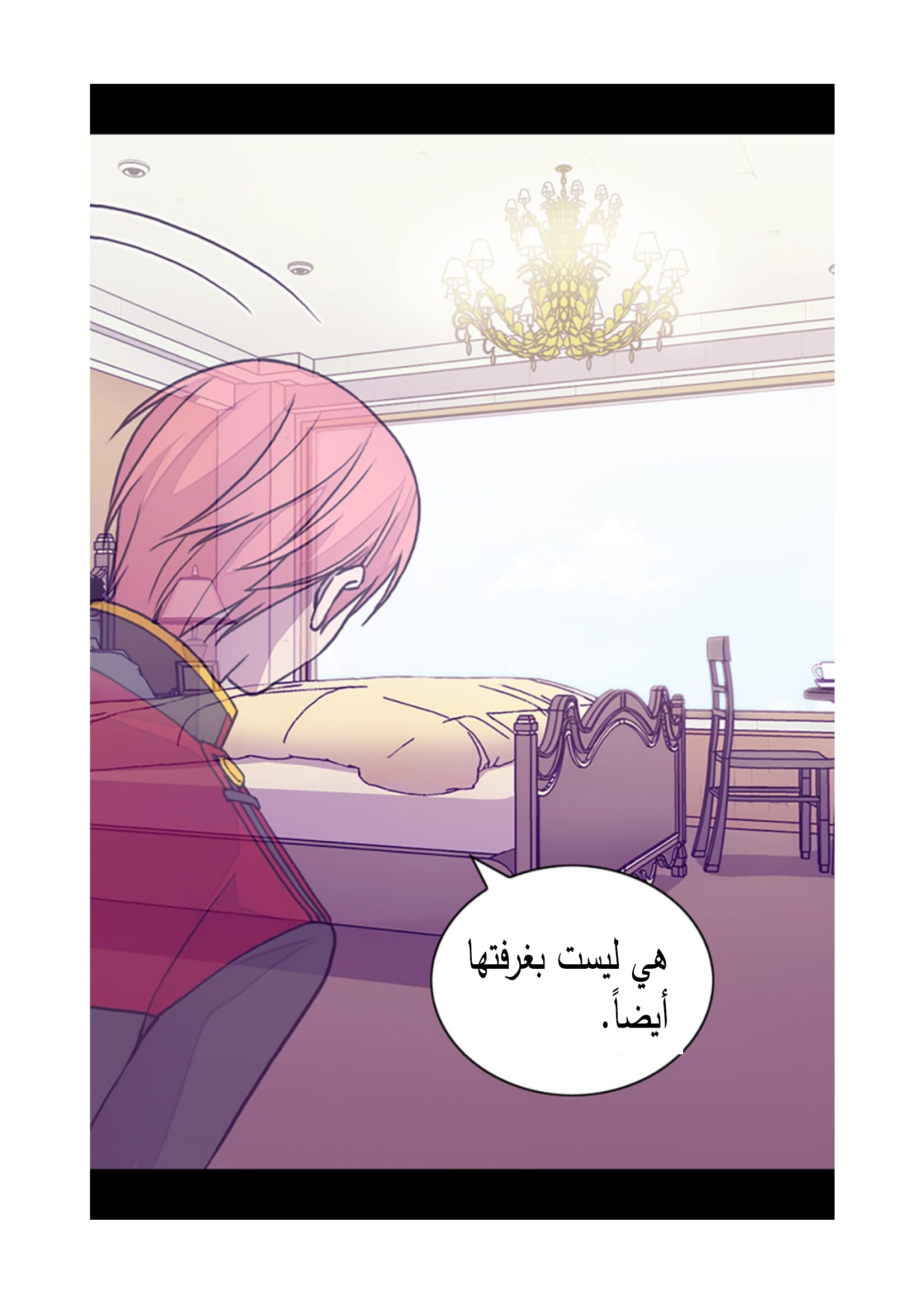 They Say I Was Born a King's Daughter: Chapter 91 - Page 30