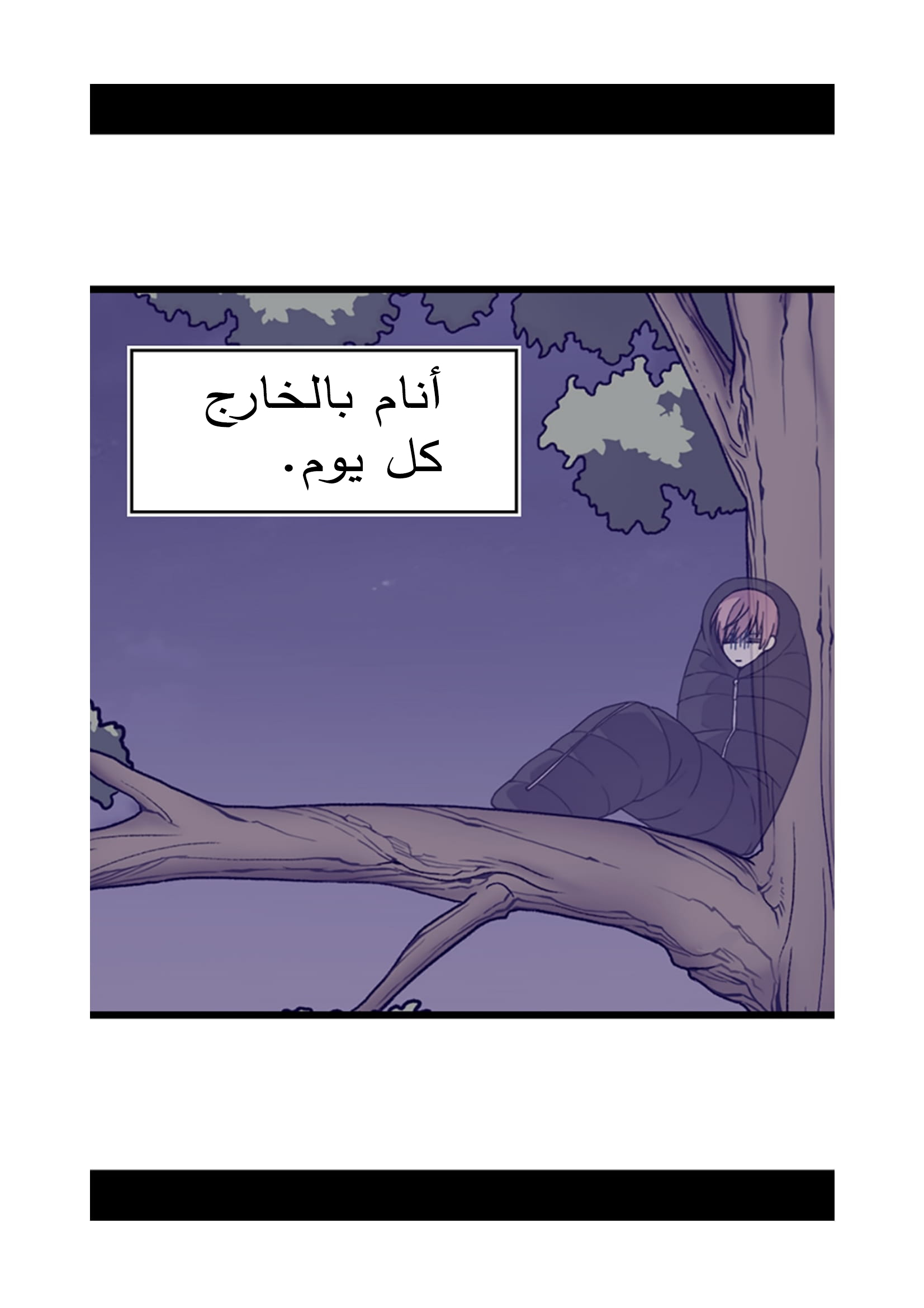 They Say I Was Born a King's Daughter: Chapter 91 - Page 33