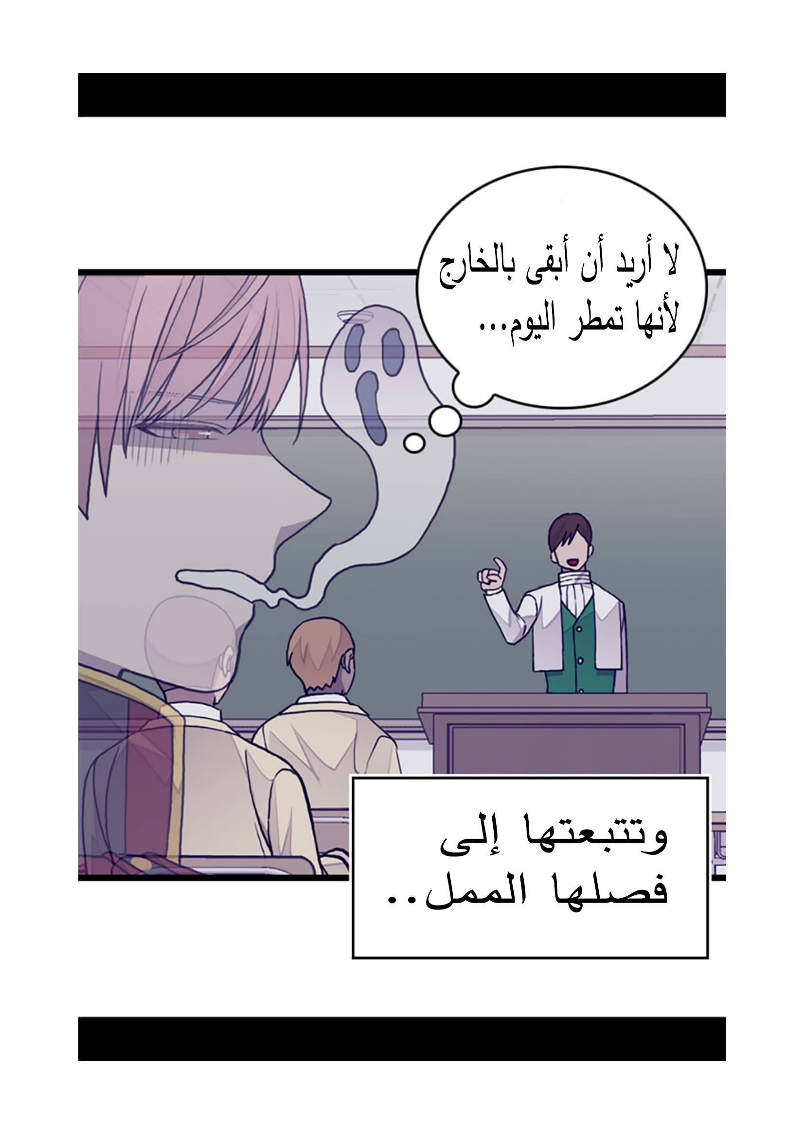 They Say I Was Born a King's Daughter: Chapter 91 - Page 34