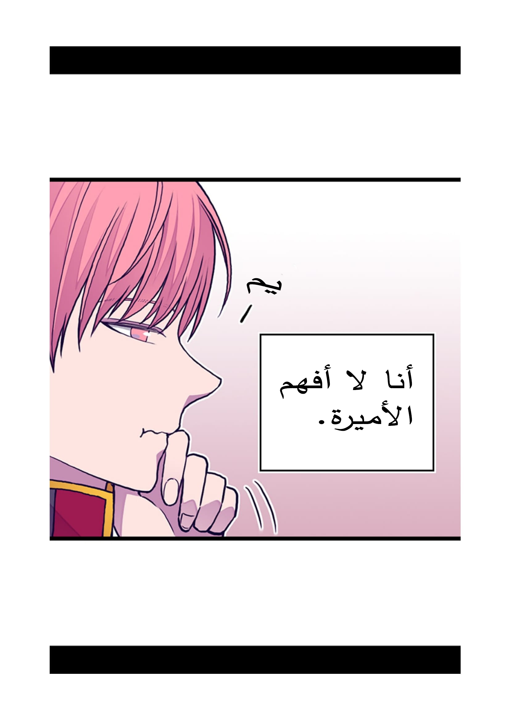 They Say I Was Born a King's Daughter: Chapter 91 - Page 40