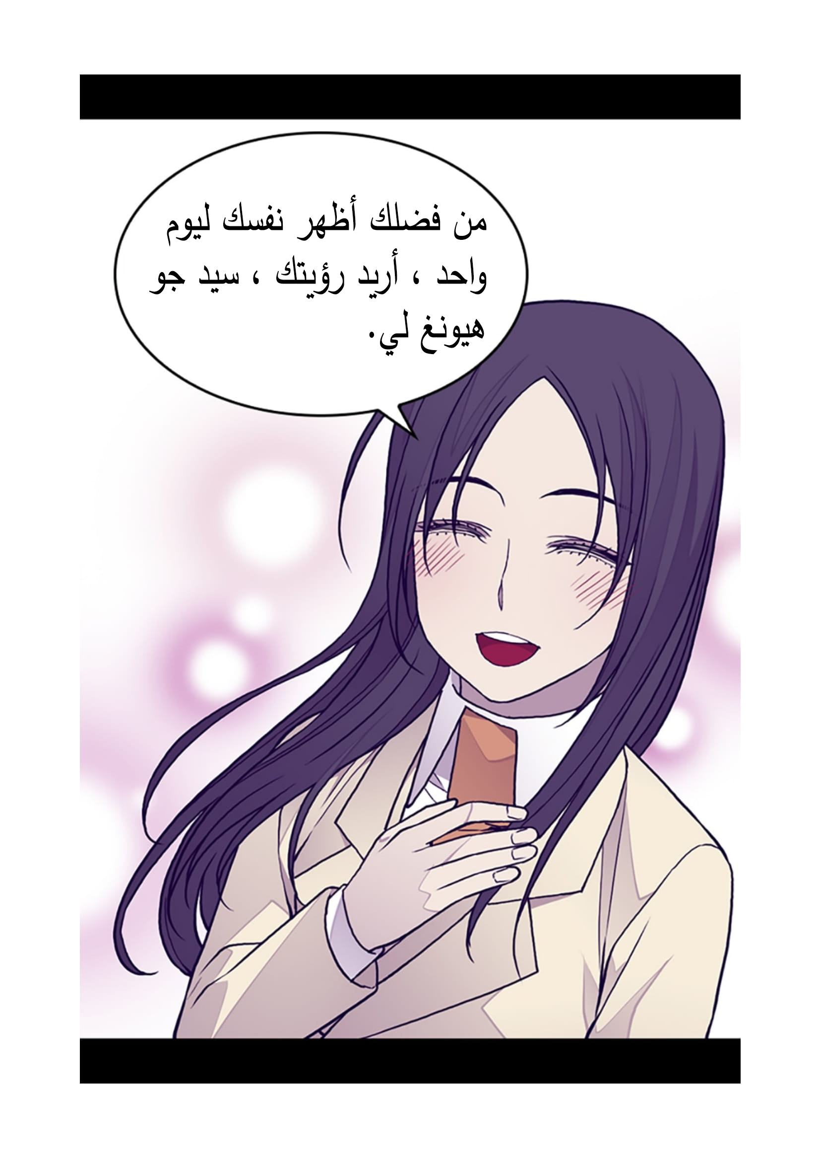 They Say I Was Born a King's Daughter: Chapter 91 - Page 45