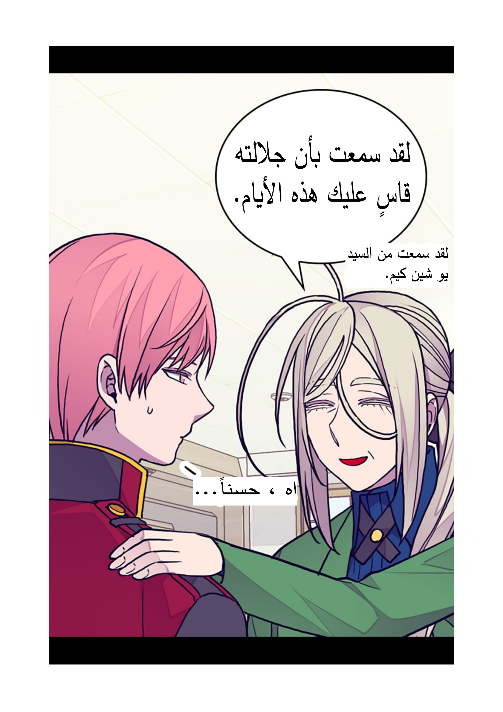 They Say I Was Born a King's Daughter: Chapter 91 - Page 52