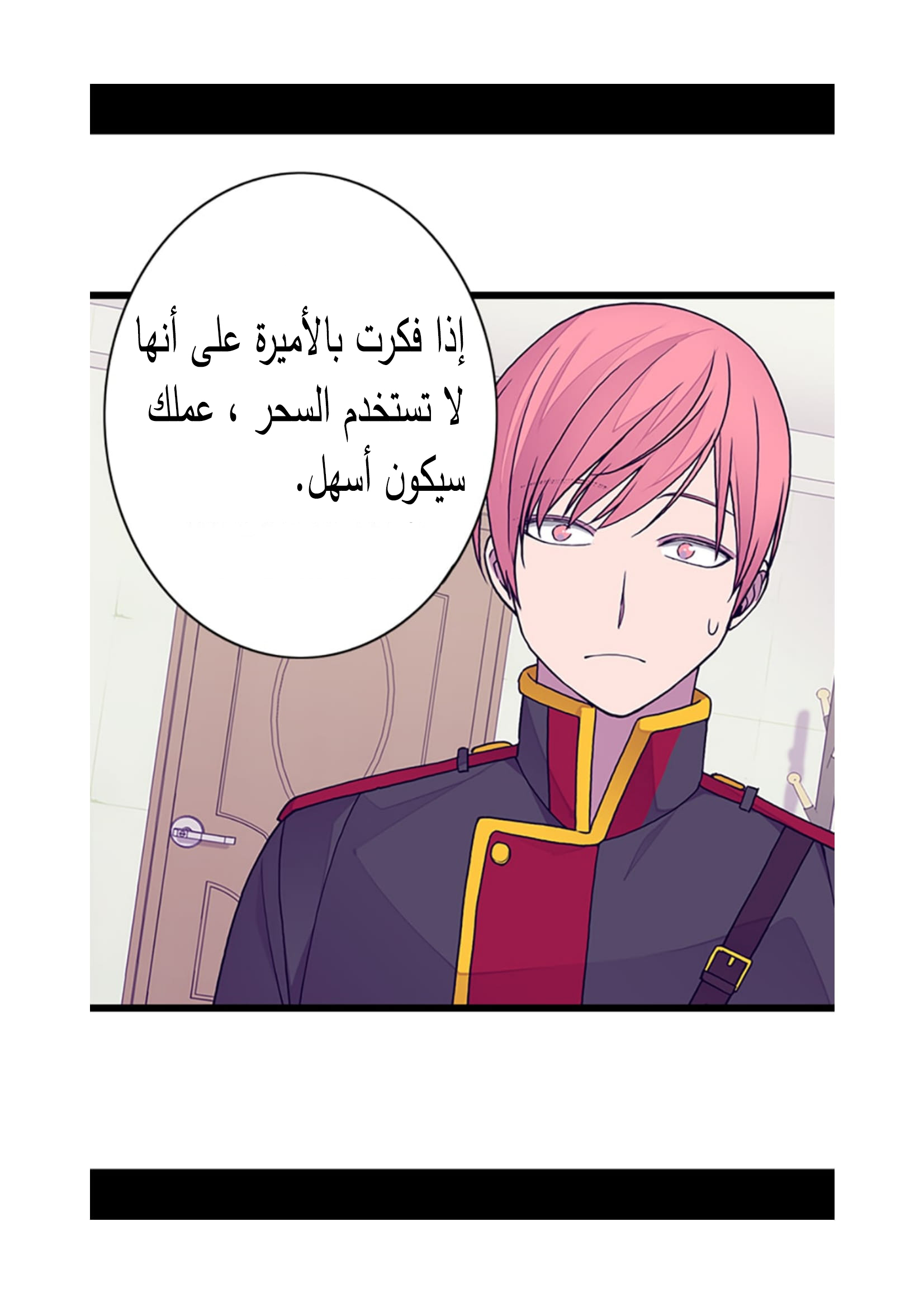 They Say I Was Born a King's Daughter: Chapter 91 - Page 53