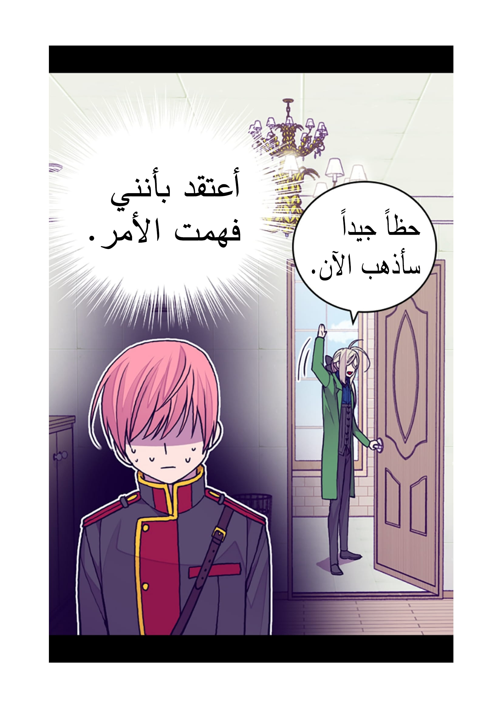 They Say I Was Born a King's Daughter: Chapter 91 - Page 55