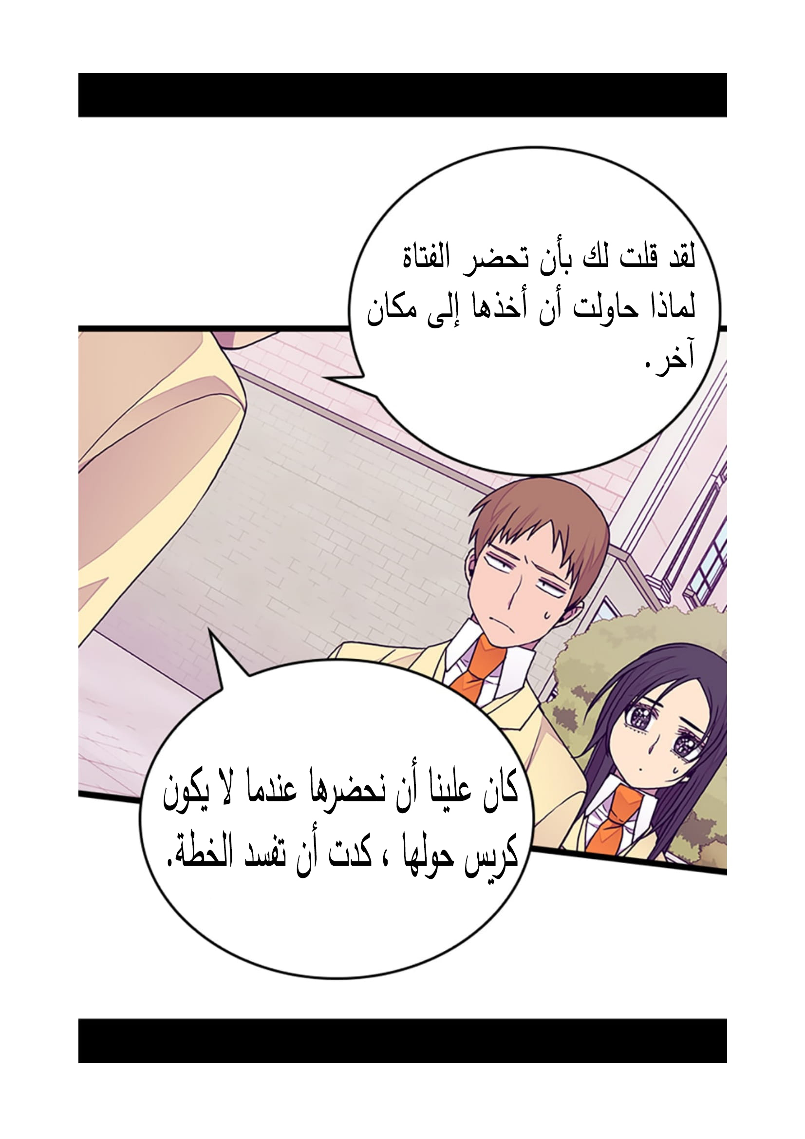 They Say I Was Born a King's Daughter: Chapter 91 - Page 60
