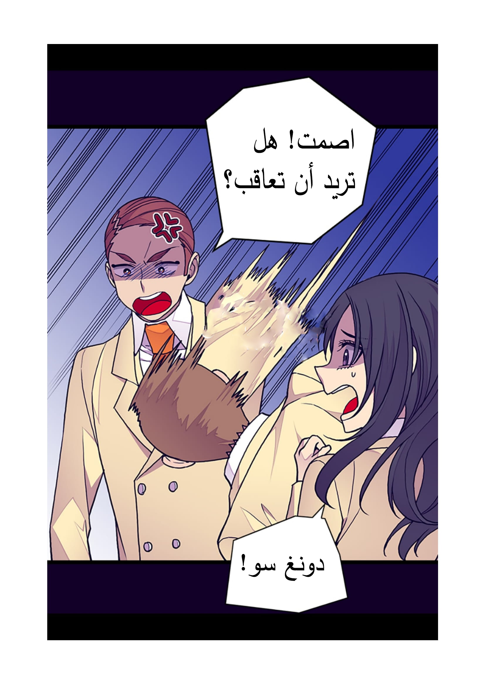 They Say I Was Born a King's Daughter: Chapter 91 - Page 63