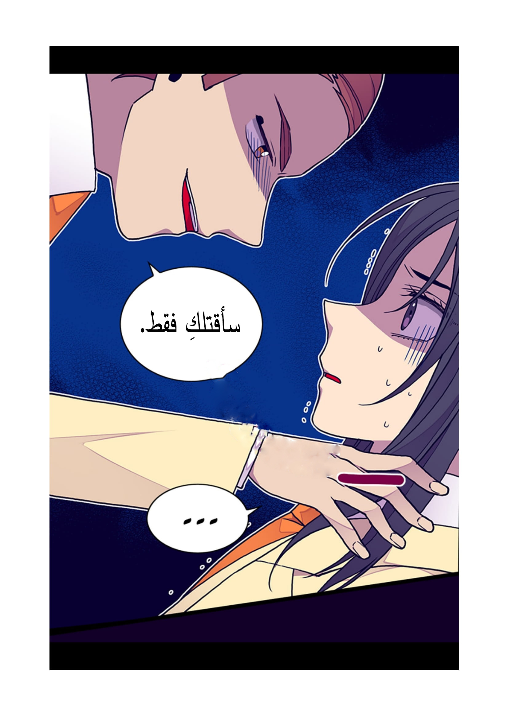 They Say I Was Born a King's Daughter: Chapter 91 - Page 67