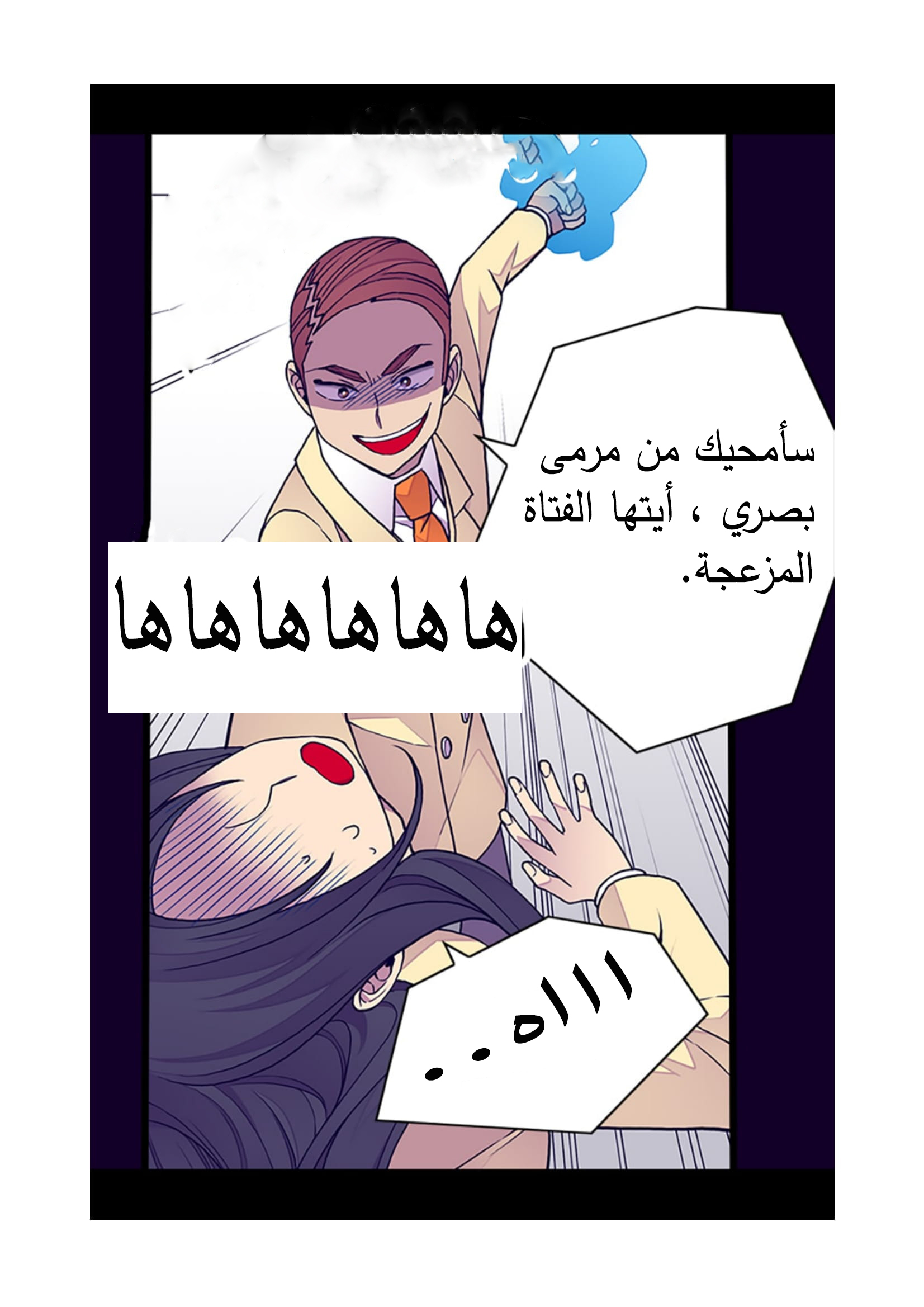 They Say I Was Born a King's Daughter: Chapter 91 - Page 69