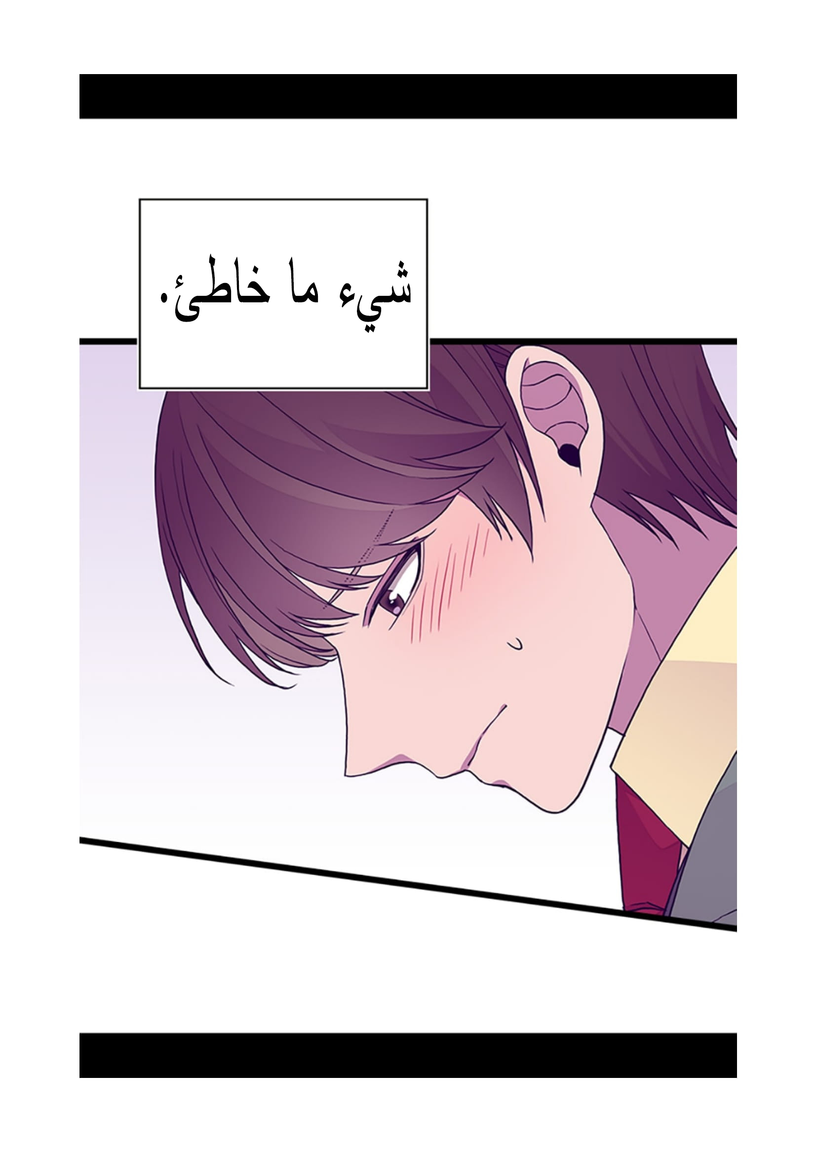 They Say I Was Born a King's Daughter: Chapter 92 - Page 7