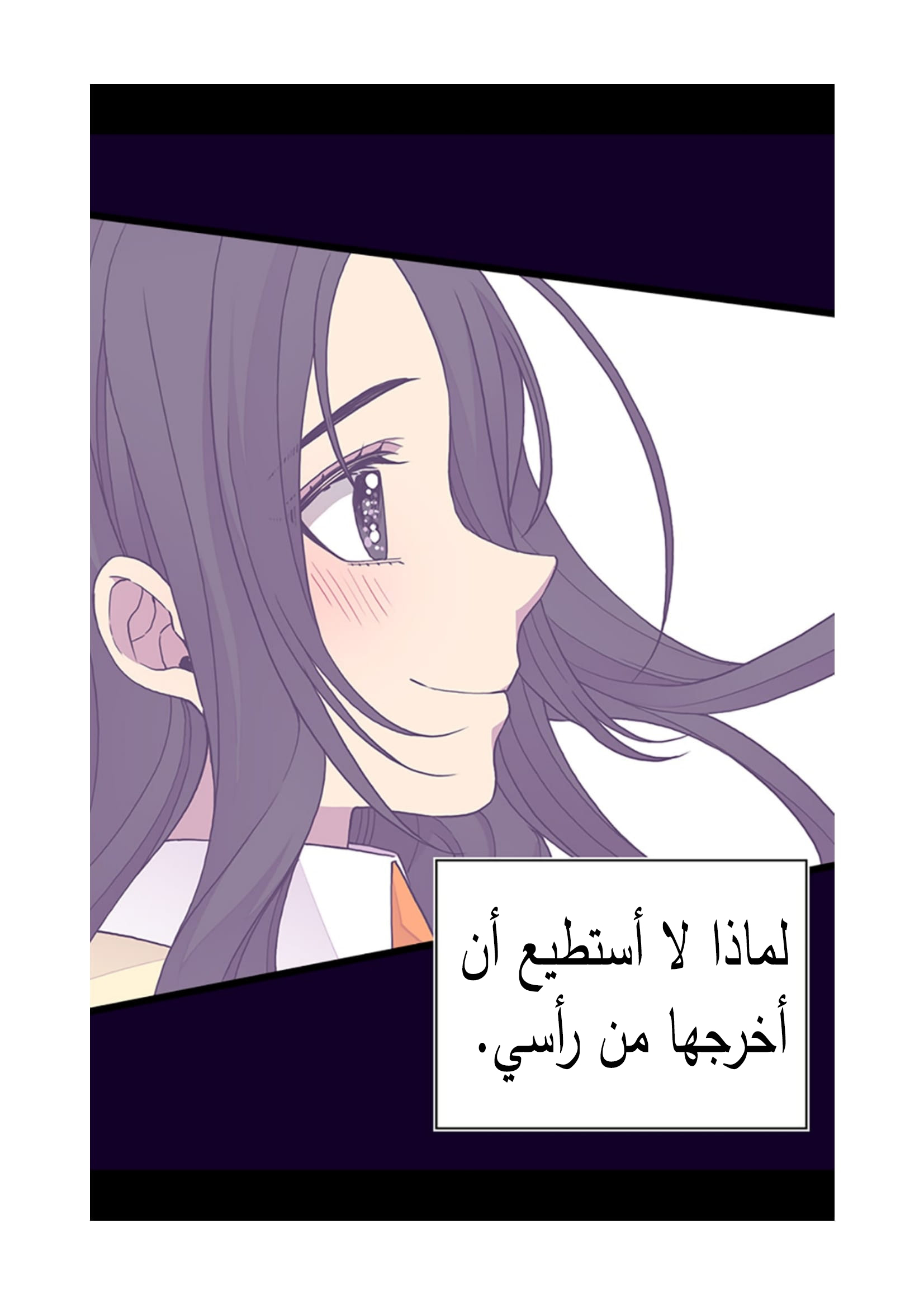 They Say I Was Born a King's Daughter: Chapter 92 - Page 8