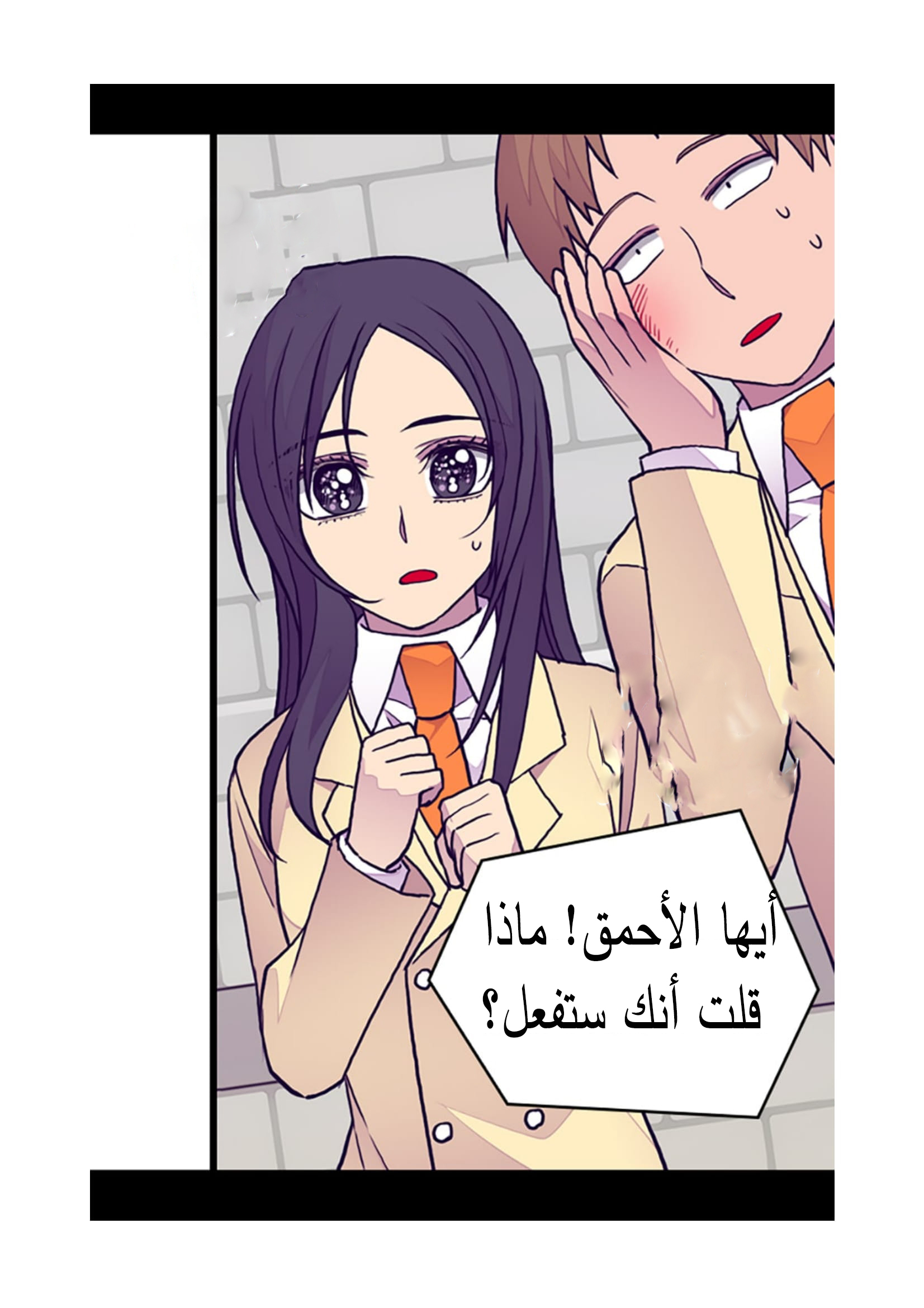 They Say I Was Born a King's Daughter: Chapter 92 - Page 21