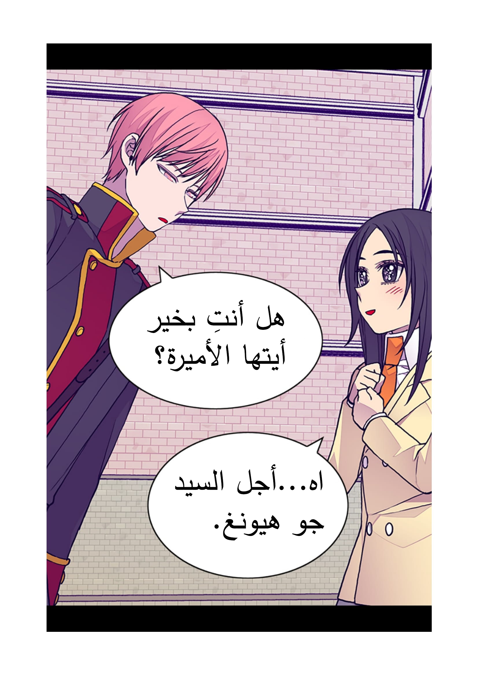 They Say I Was Born a King's Daughter: Chapter 92 - Page 28
