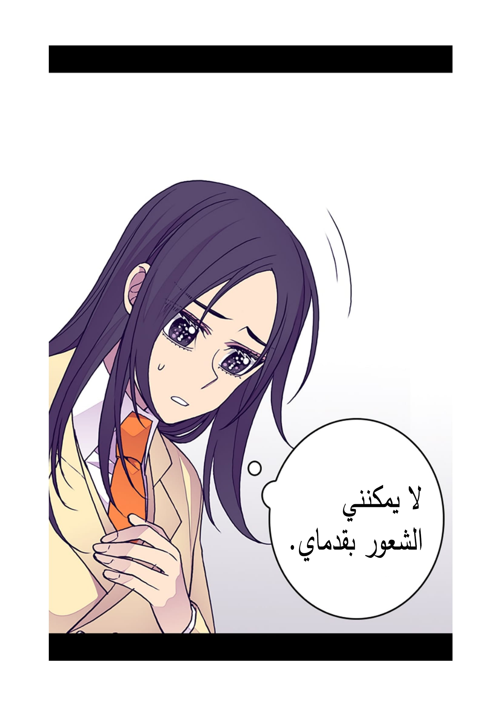 They Say I Was Born a King's Daughter: Chapter 92 - Page 42